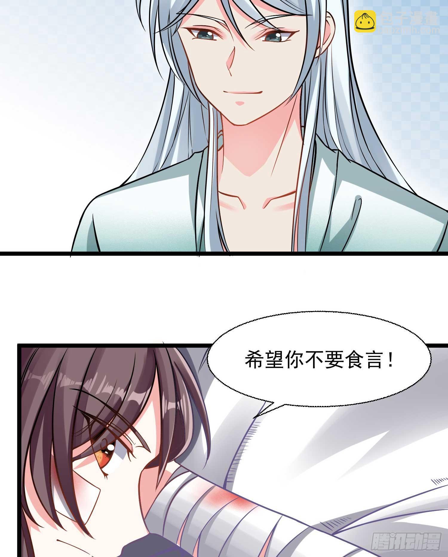 第13话 是你救了我？(1/2)-第16话
