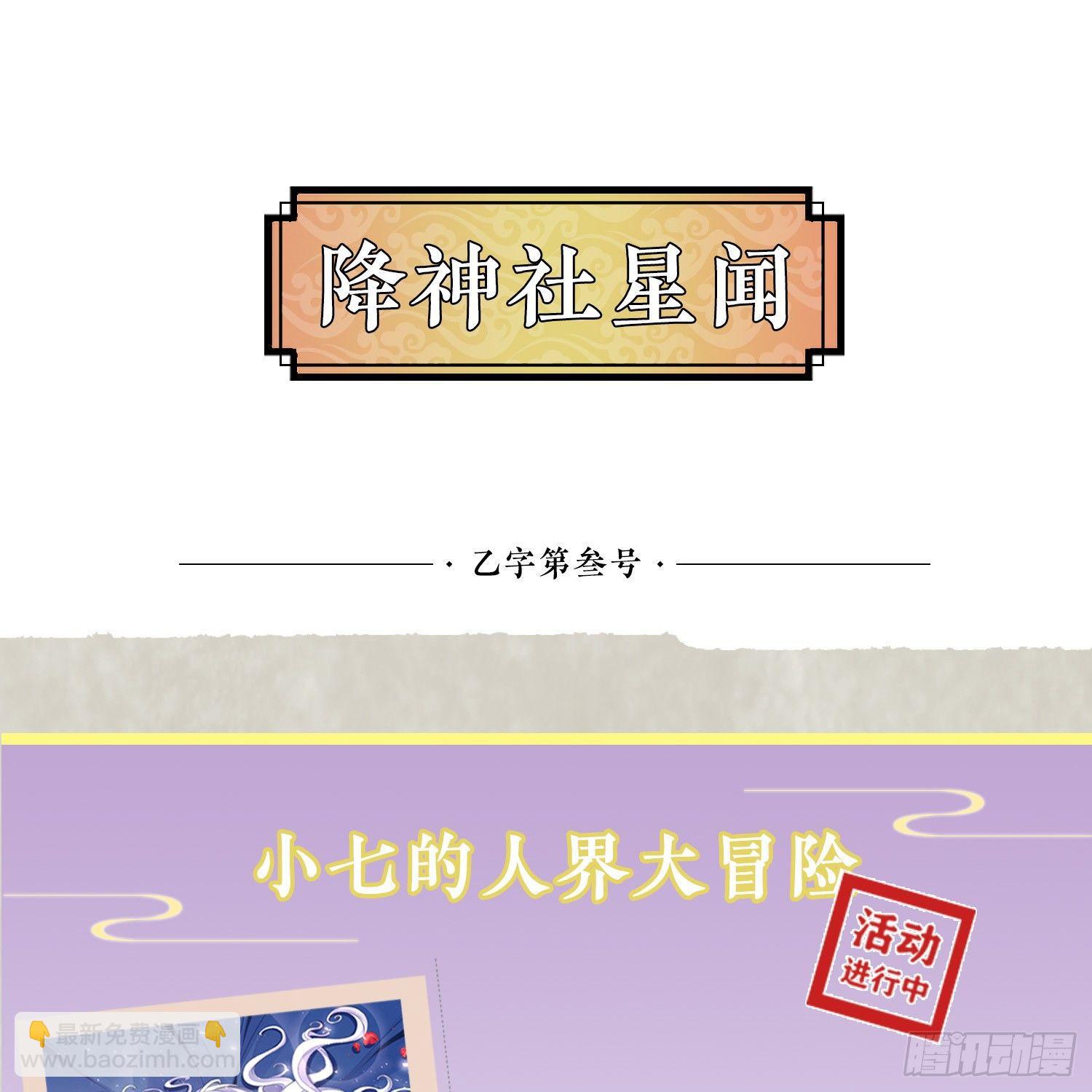 第13话 是你救了我？(1/2)-第16话