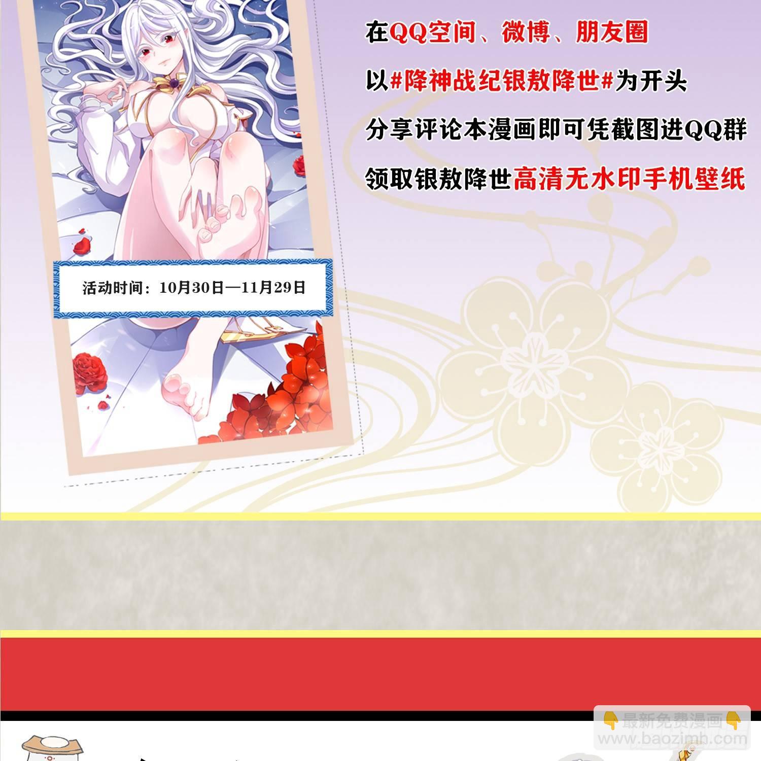 第13话 是你救了我？(1/2)-第16话