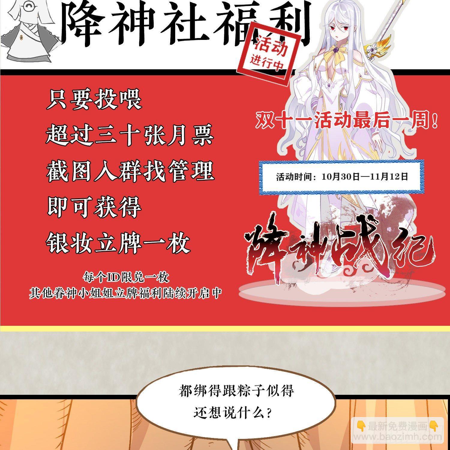 第13话 是你救了我？(1/2)-第16话