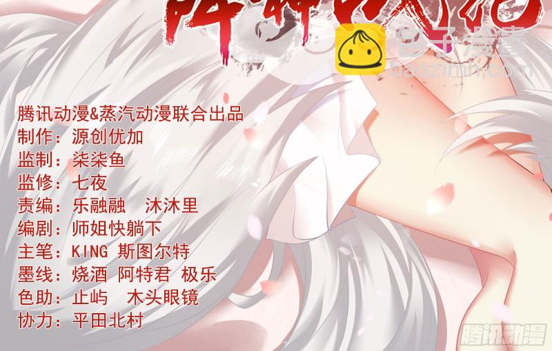 第145话 你敢强迫我的眷神？(1/2)-第148话