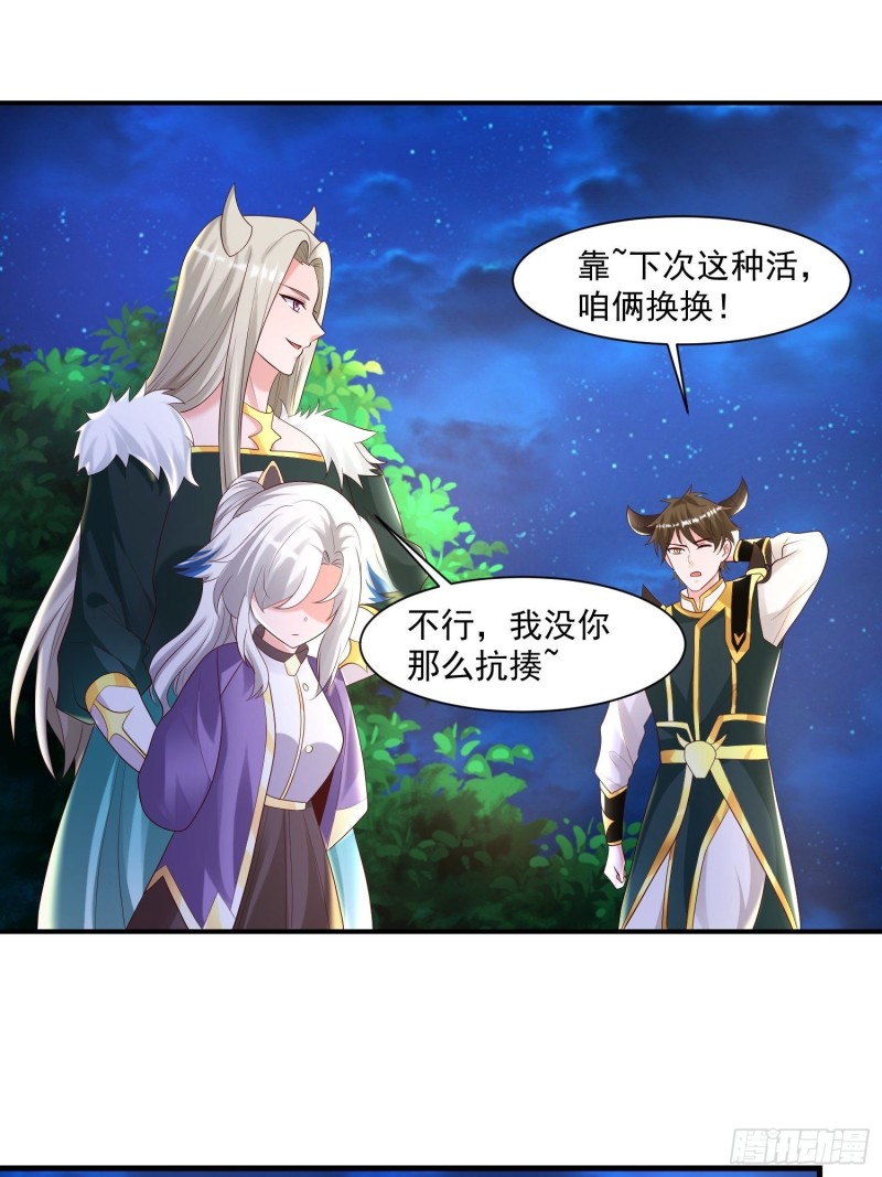 第145话 你敢强迫我的眷神？(1/2)-第148话