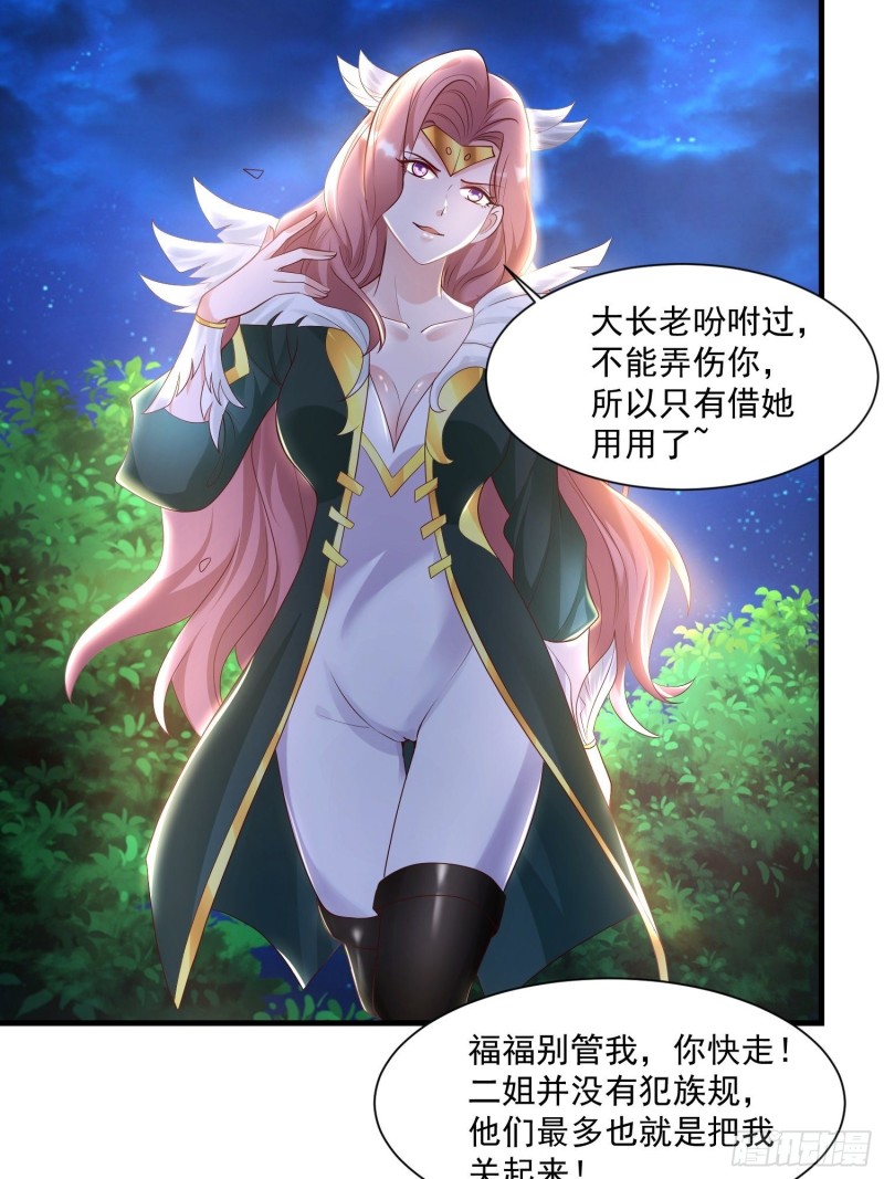 第145话 你敢强迫我的眷神？(1/2)-第148话