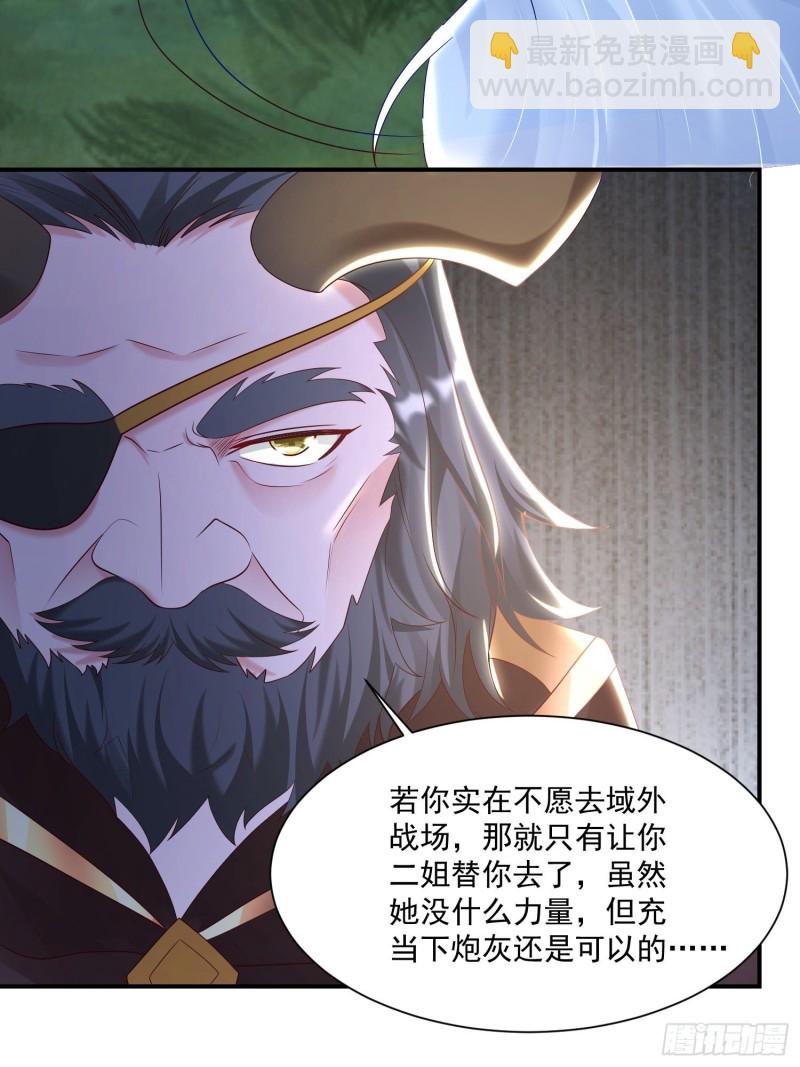 第145话 你敢强迫我的眷神？(1/2)-第148话