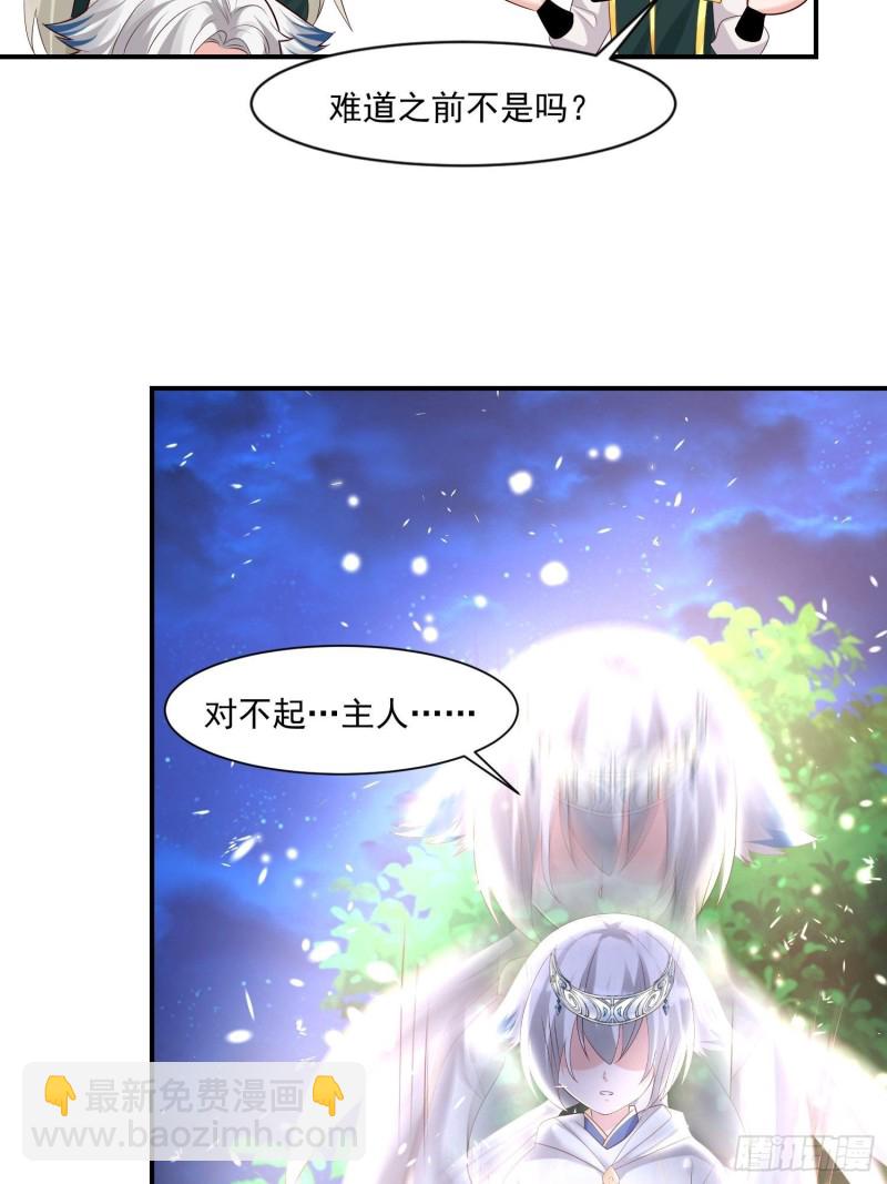 第145话 你敢强迫我的眷神？(1/2)-第148话