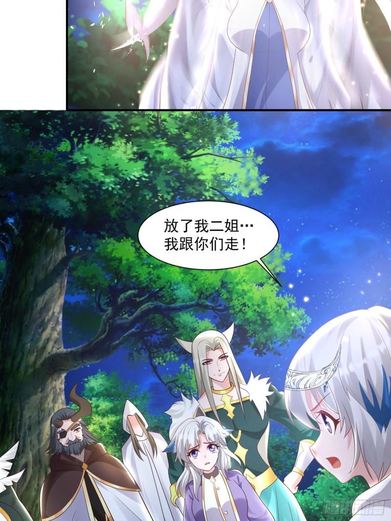 第145话 你敢强迫我的眷神？(1/2)-第148话