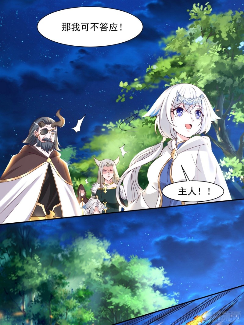 第145话 你敢强迫我的眷神？(1/2)-第148话