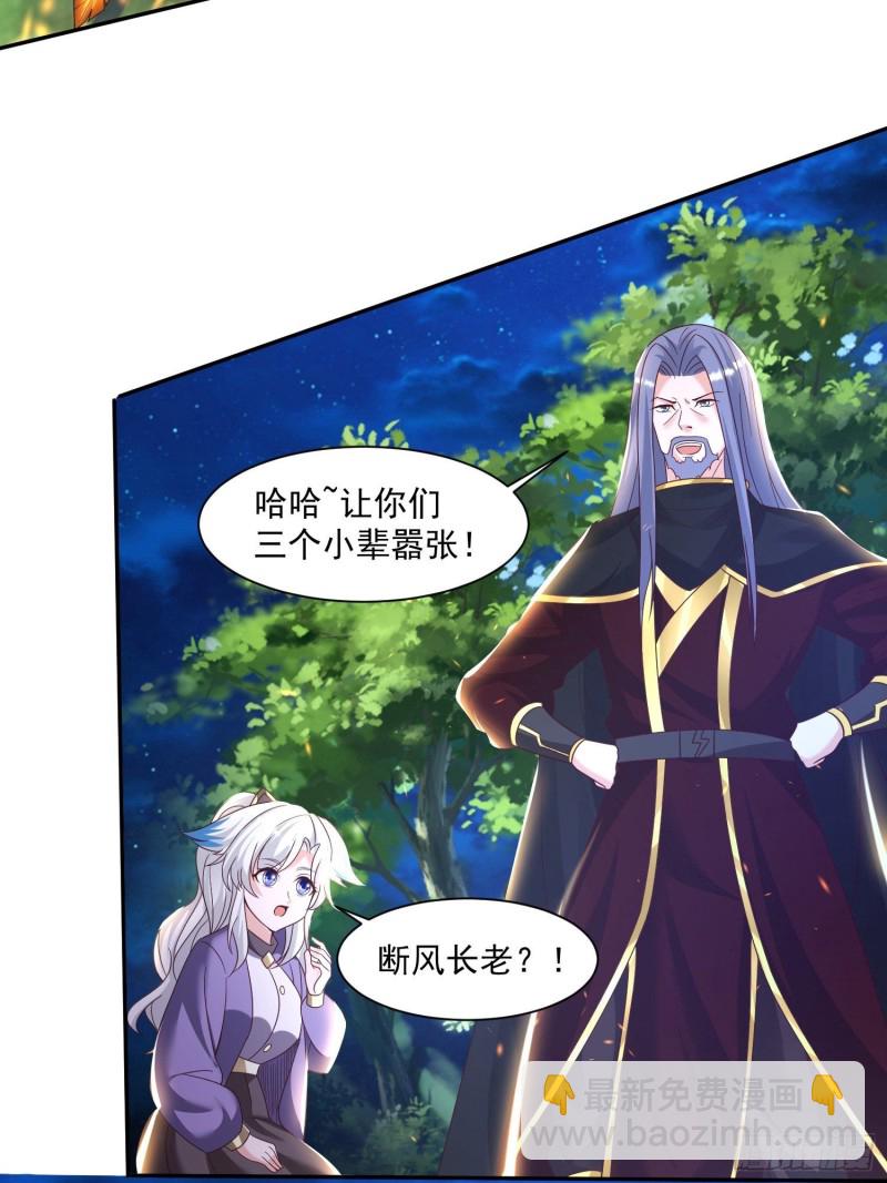 第145话 你敢强迫我的眷神？(1/2)-第148话