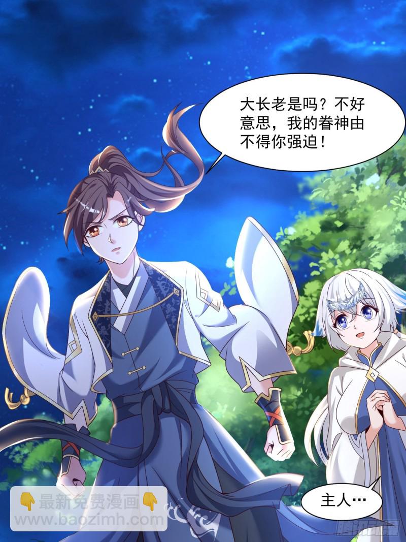 第145话 你敢强迫我的眷神？(1/2)-第148话