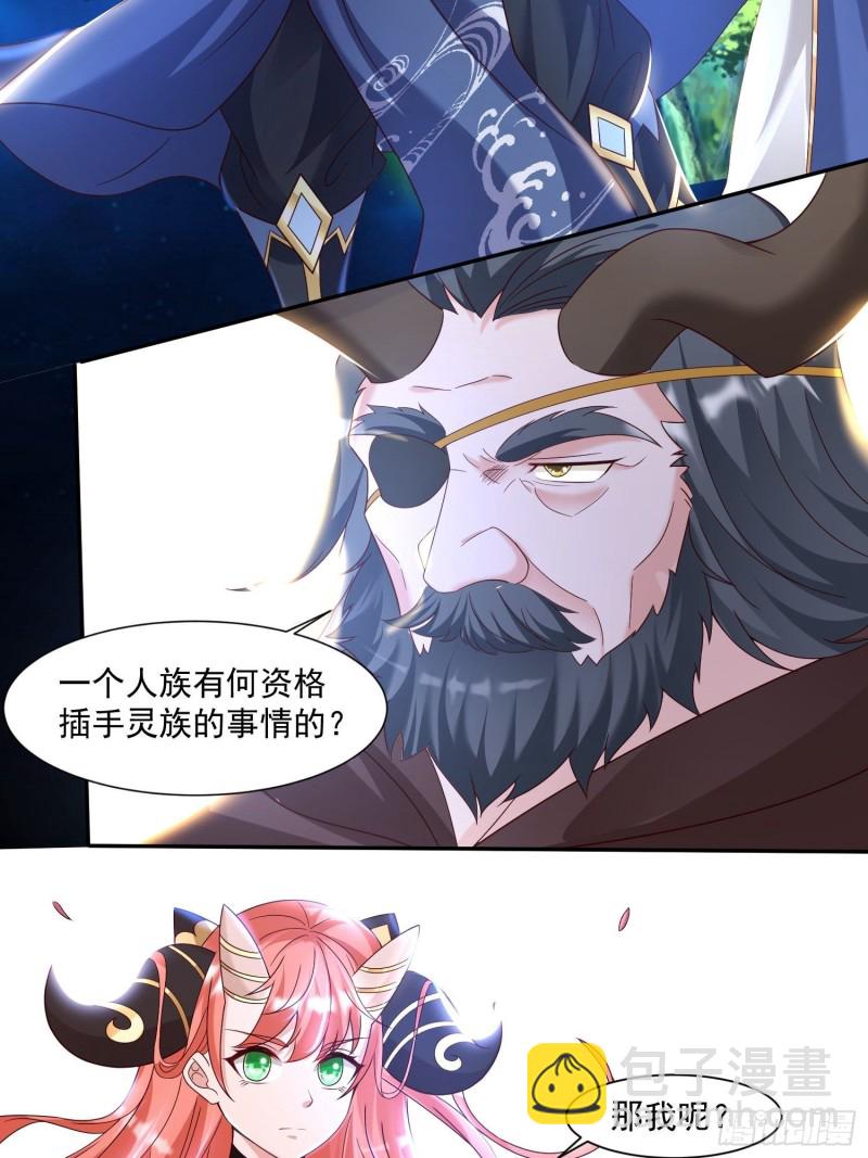 第145话 你敢强迫我的眷神？(1/2)-第148话