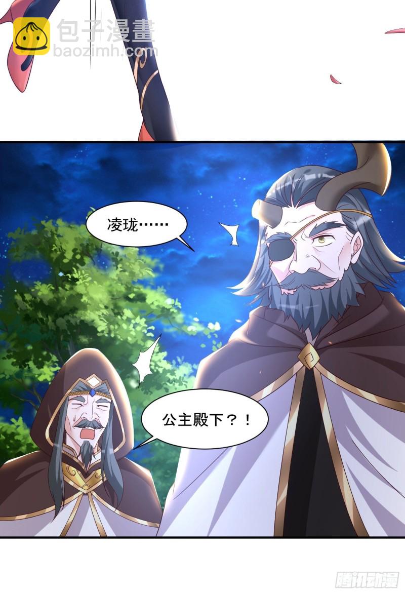第145话 你敢强迫我的眷神？(1/2)-第148话