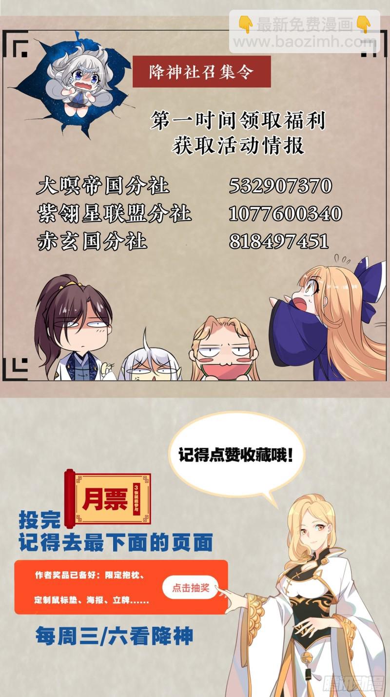 第145话 你敢强迫我的眷神？(1/2)-第148话