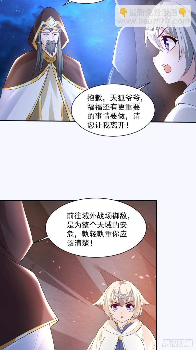 第145话 你敢强迫我的眷神？(1/2)-第148话