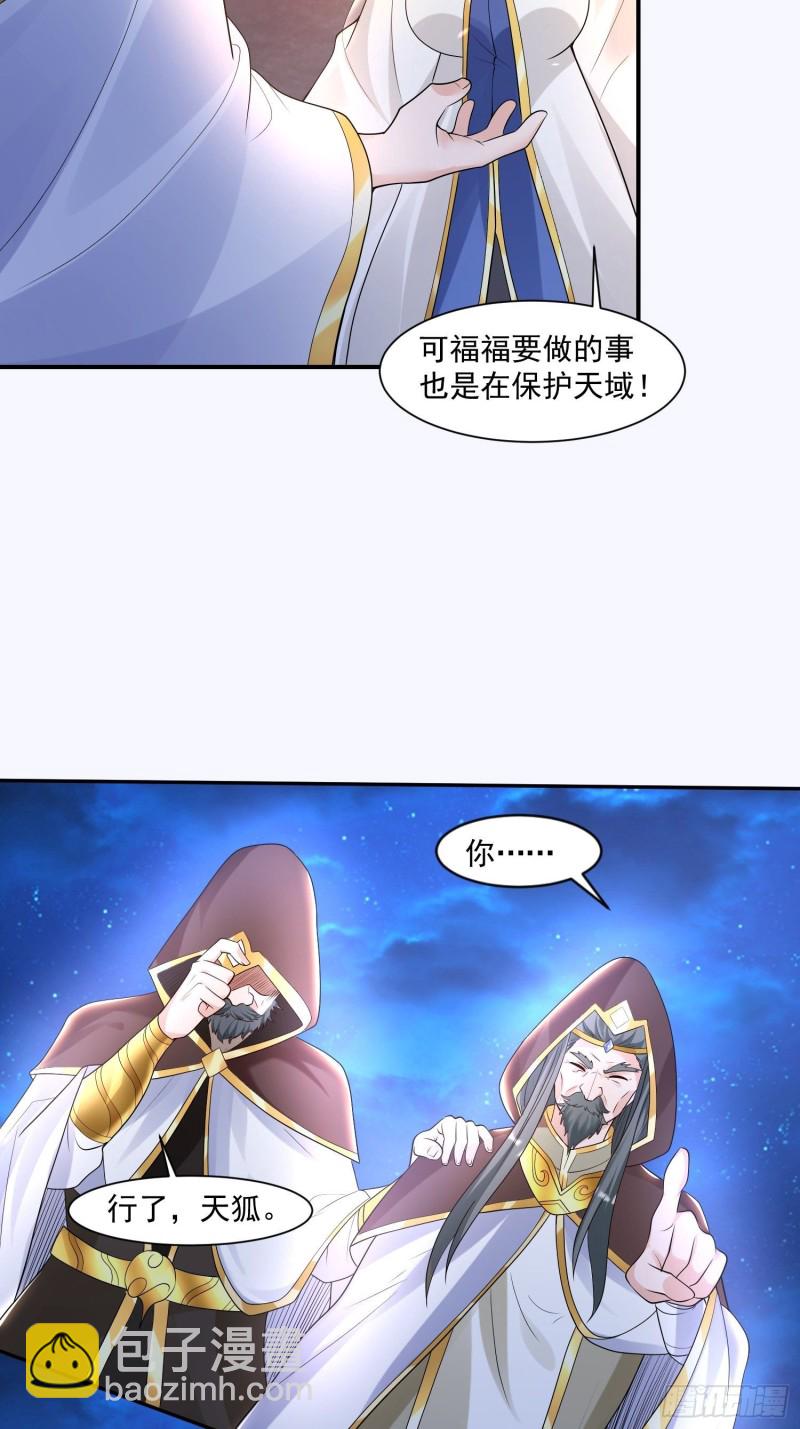 第145话 你敢强迫我的眷神？(1/2)-第148话