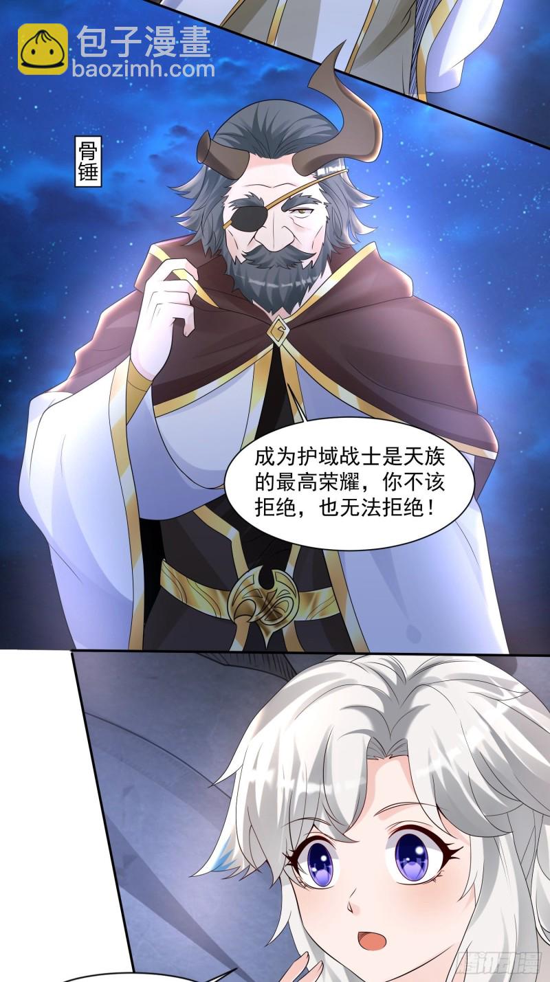 第145话 你敢强迫我的眷神？(1/2)-第148话