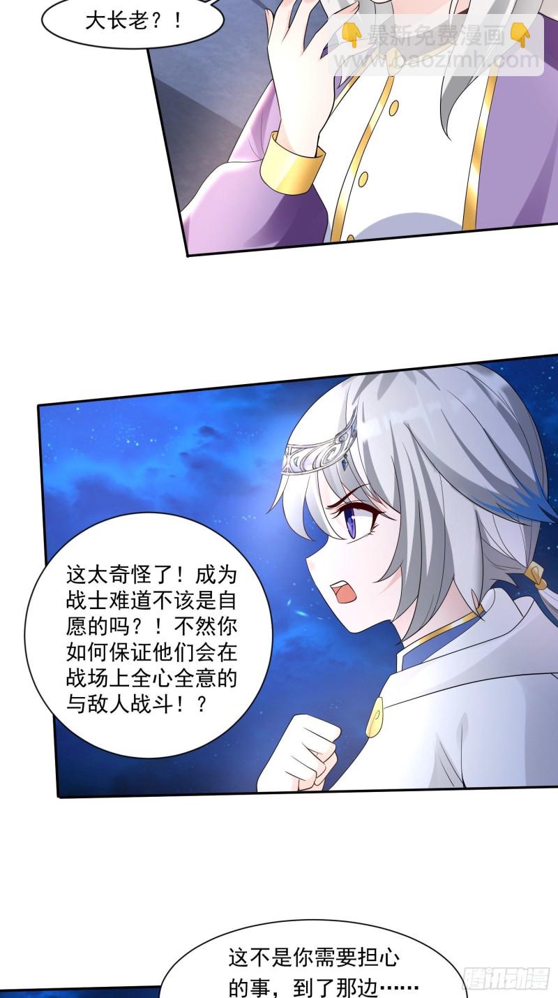 第145话 你敢强迫我的眷神？(1/2)-第148话