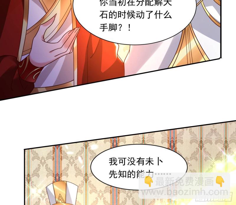 第147话 赔了女儿又折兵(1/2)-第150话