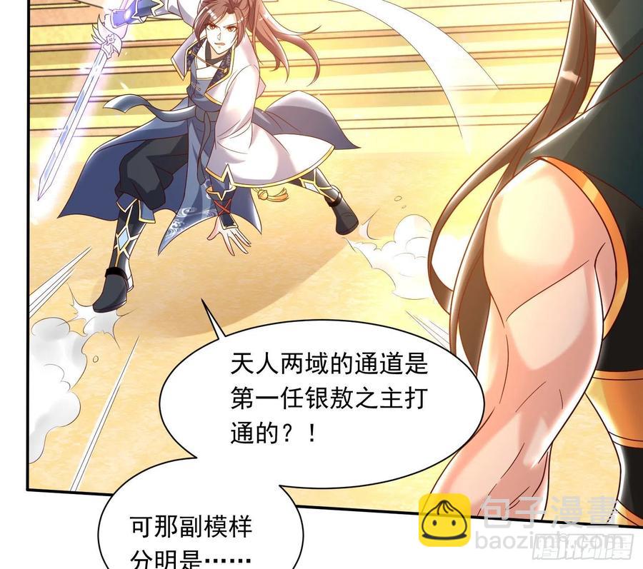 第149话 神族首领(1/2)-第152话