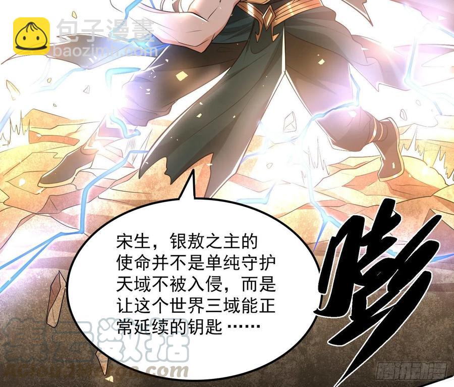 第149话 神族首领(1/2)-第152话