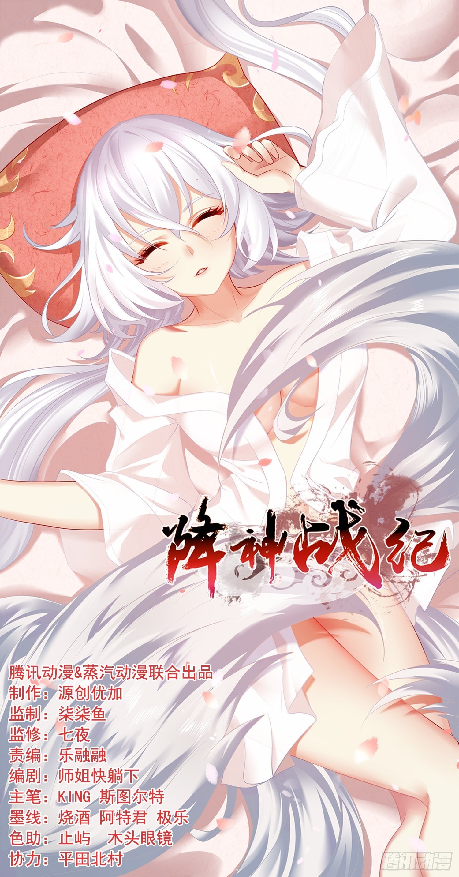 第150话下 宋生・送别-第90话