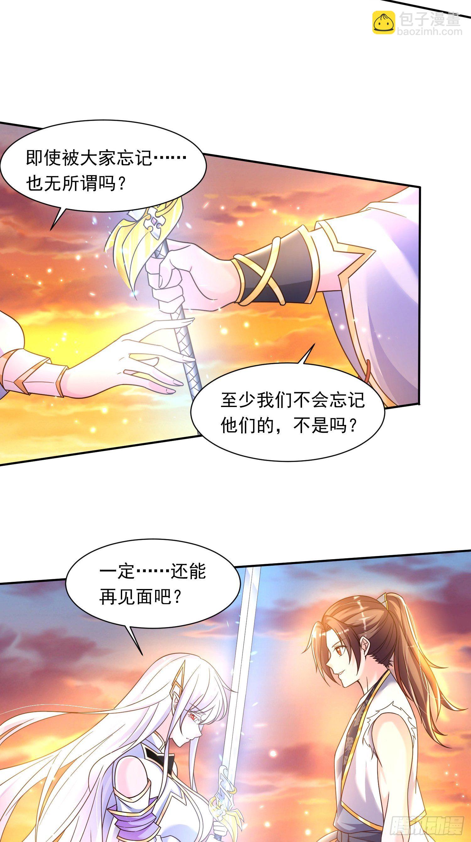 第150话下 宋生・送别-第90话