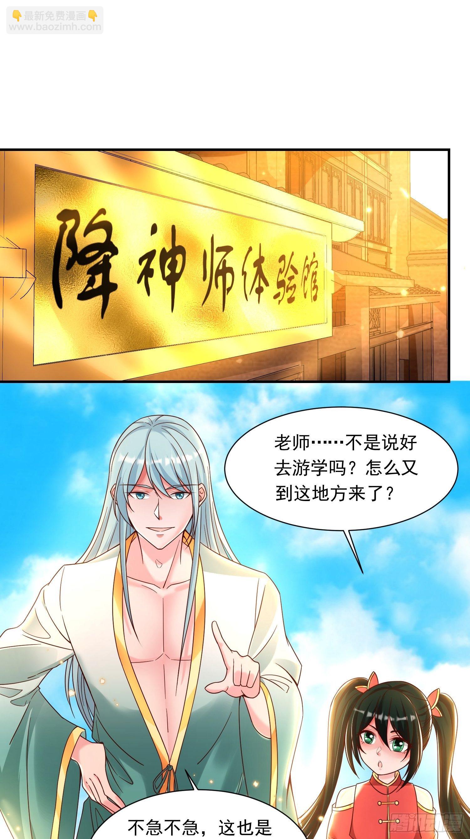 第150话下 宋生・送别-第90话