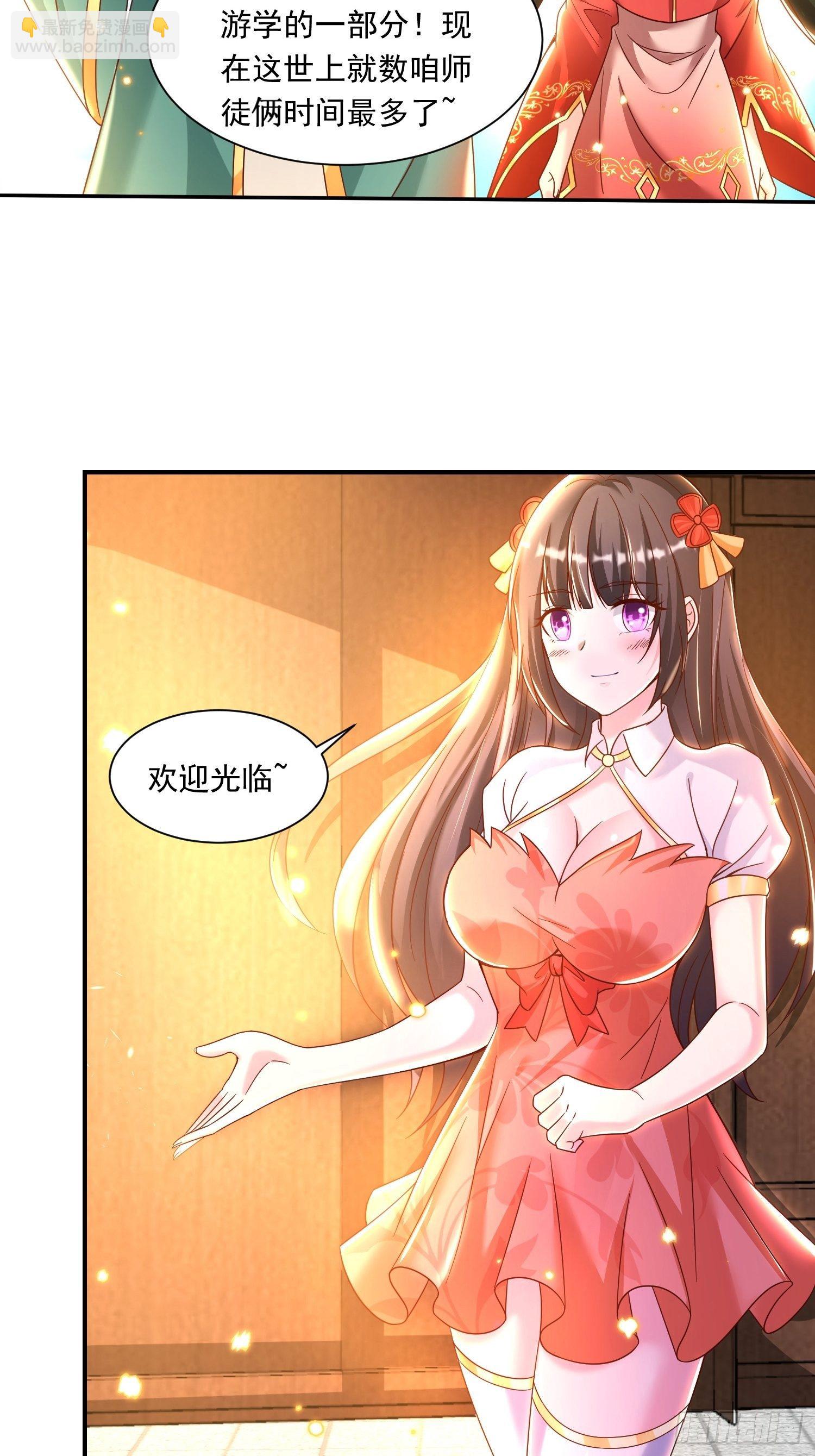第150话下 宋生・送别-第90话