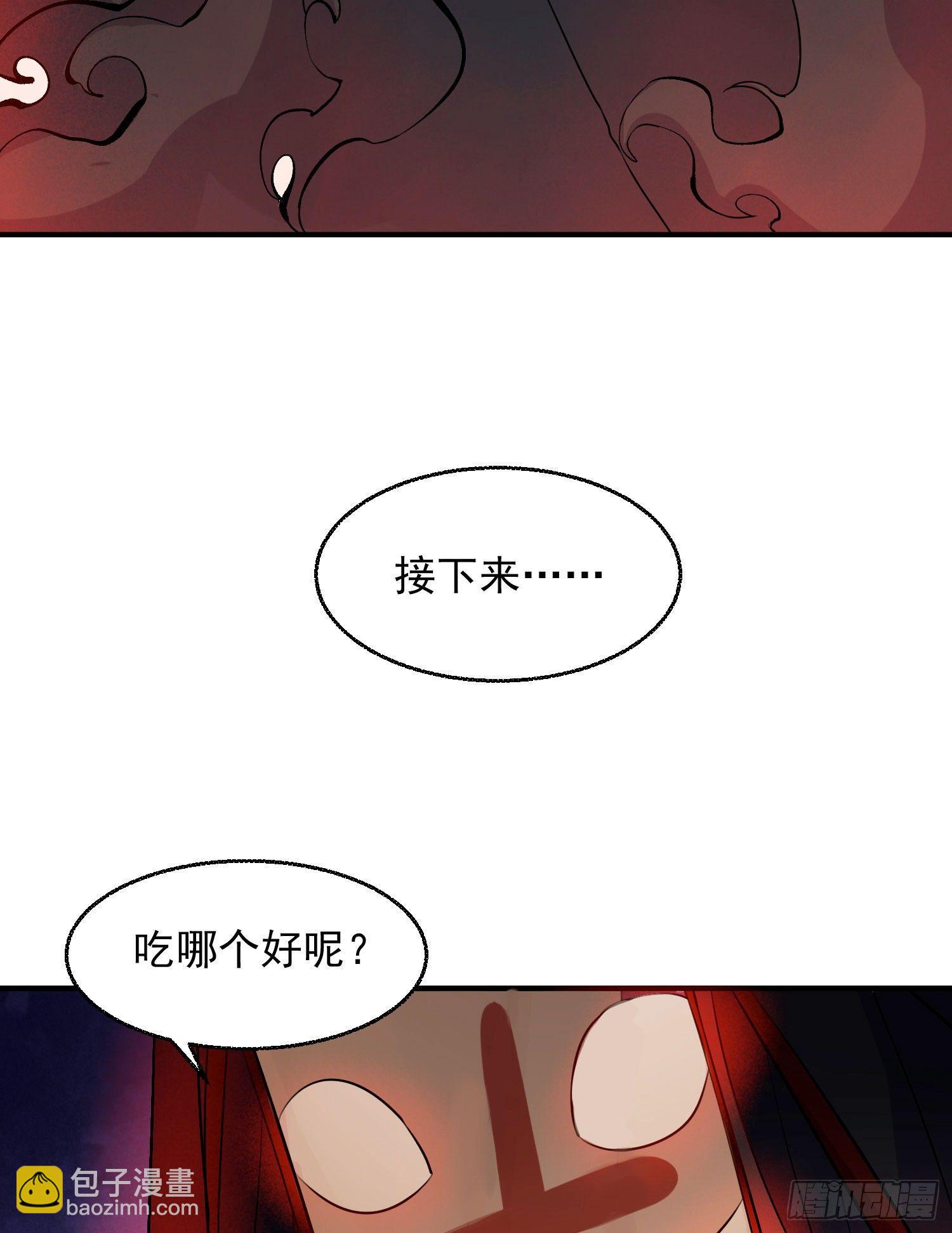 第17话 斩了那家伙(1/2)-第20话
