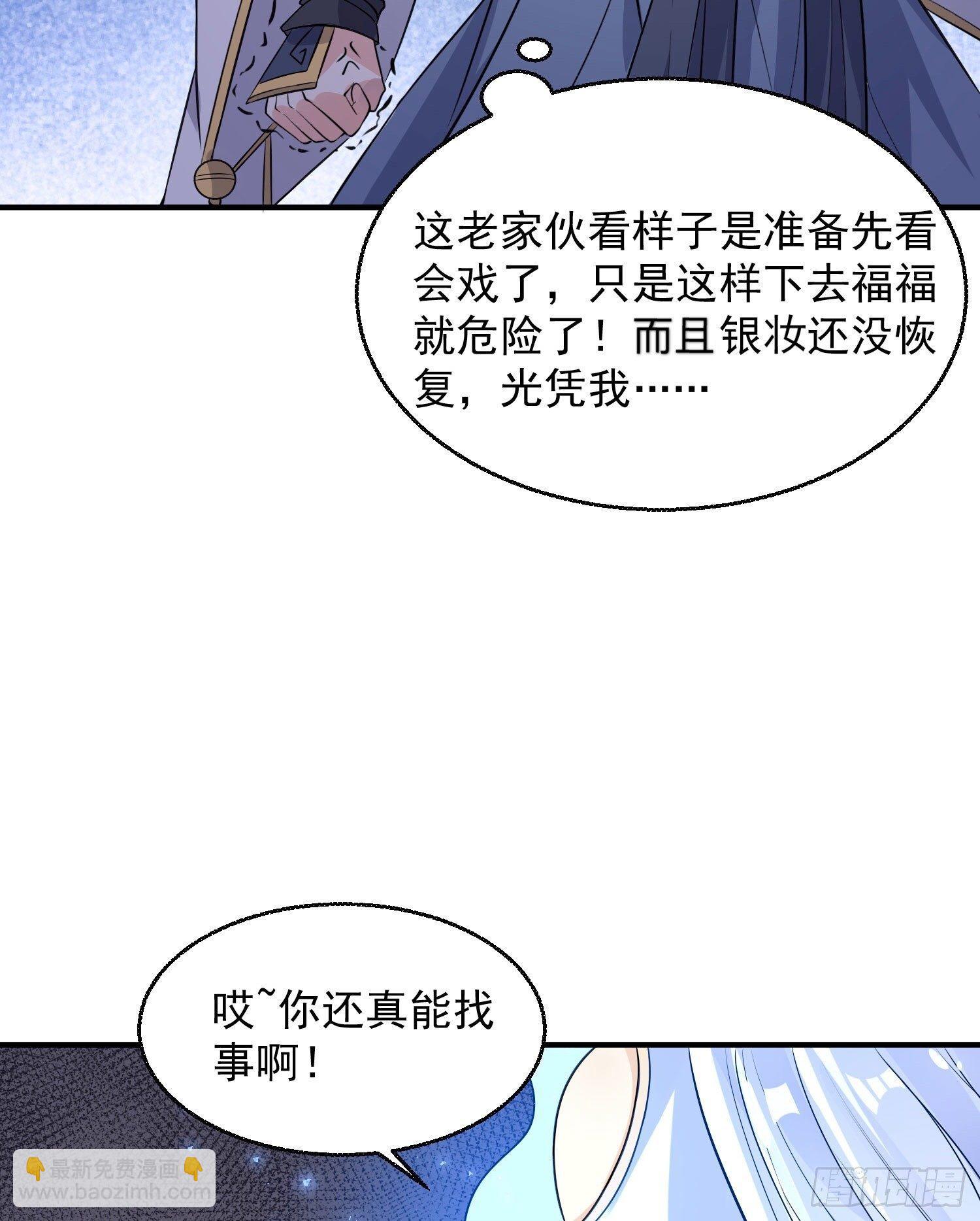 第17话 斩了那家伙(1/2)-第20话