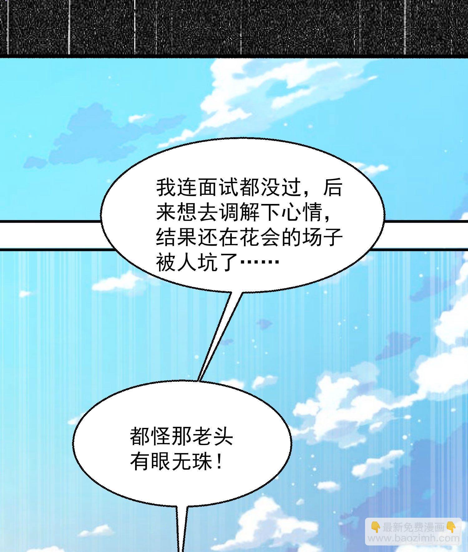 第23话 主人！我回来啦~(1/2)-第26话