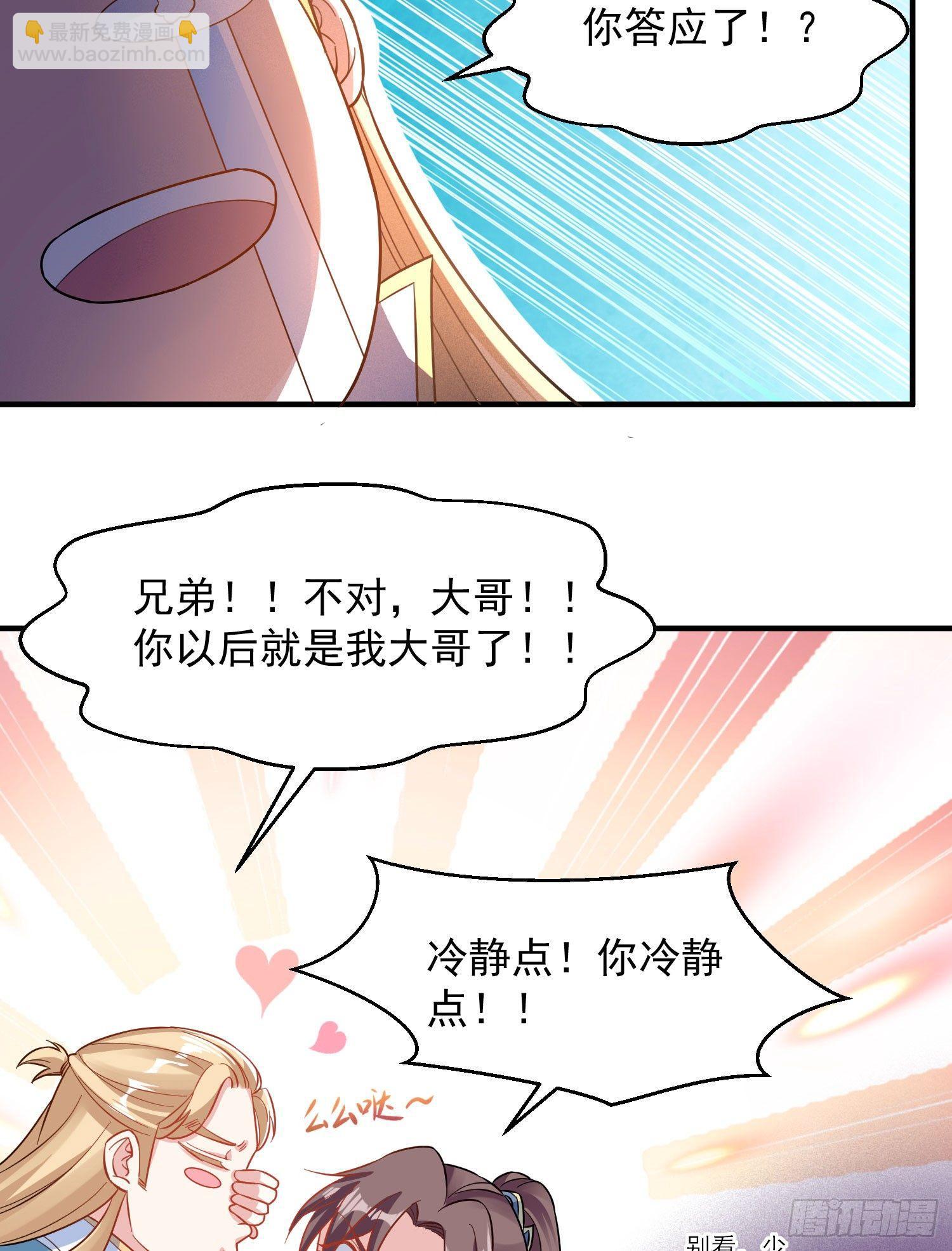第23话 主人！我回来啦~(1/2)-第26话