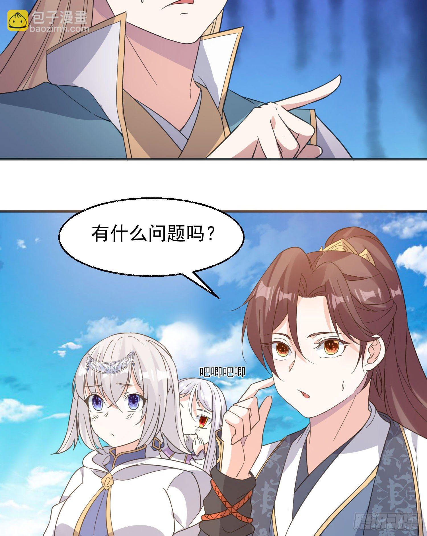 第23话 主人！我回来啦~(1/2)-第26话