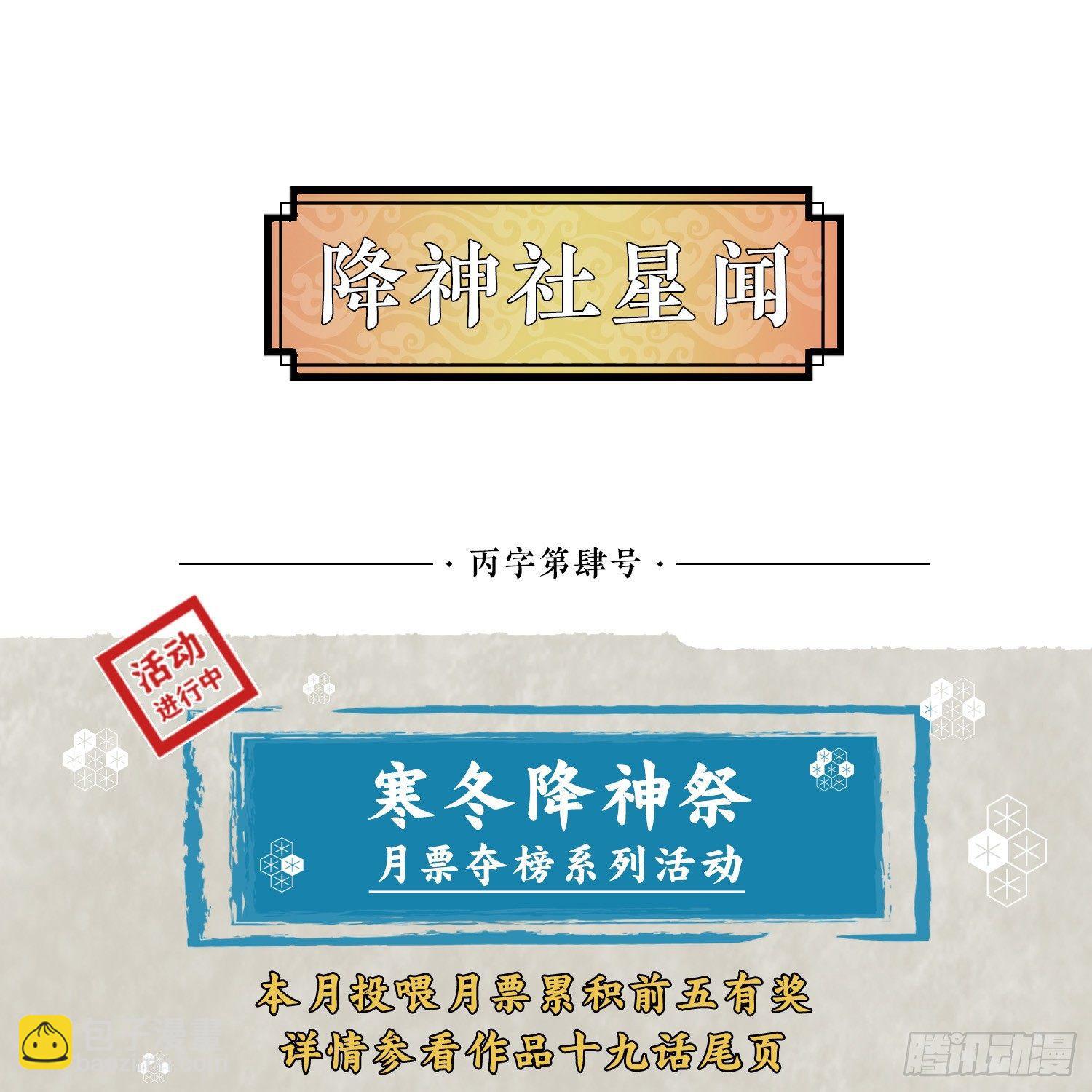 第23话 主人！我回来啦~(1/2)-第26话
