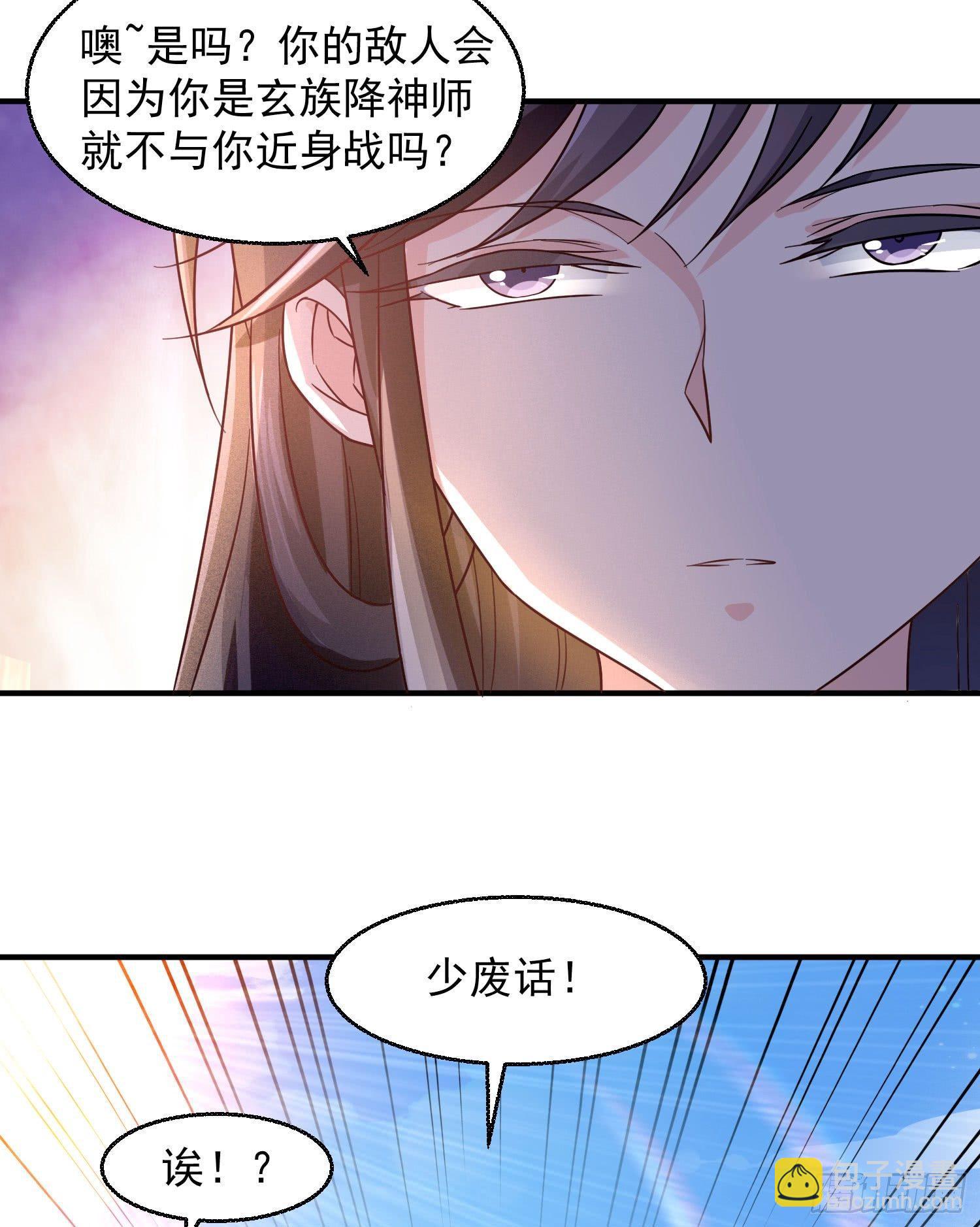第25话 你对银妆做了什么-第28话