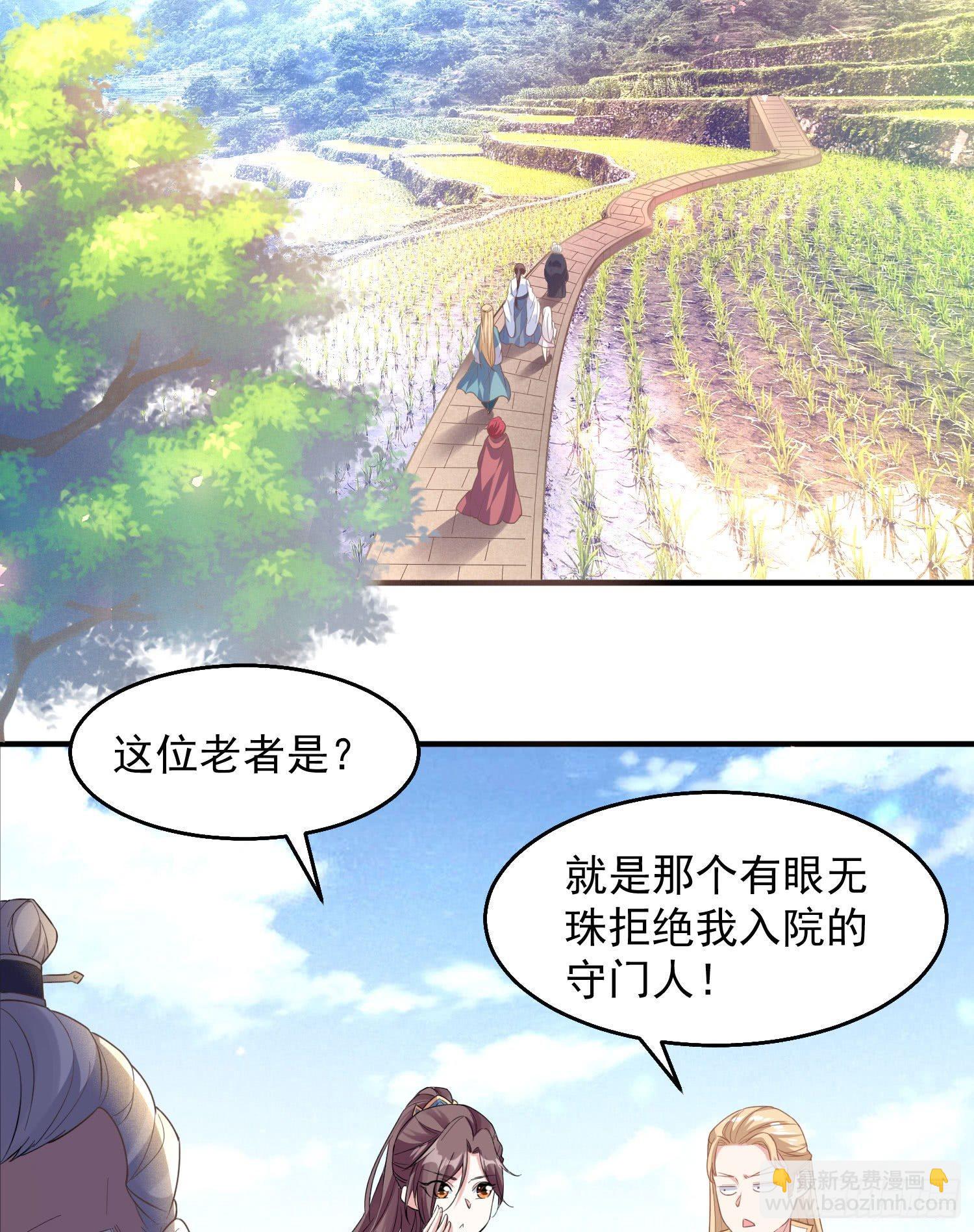 第25话 你对银妆做了什么-第28话