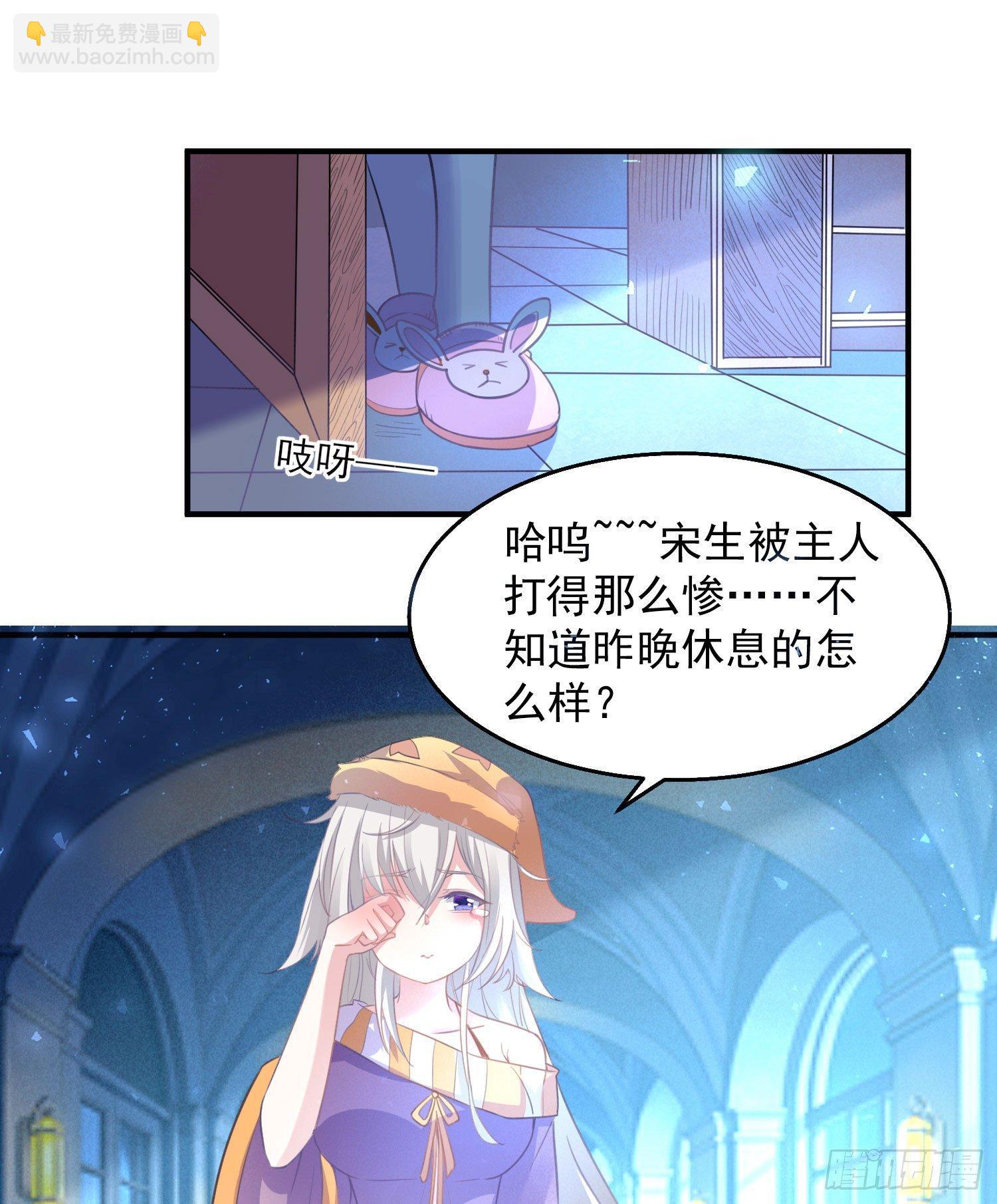 第27话 宋生更喜欢谁？-第30话