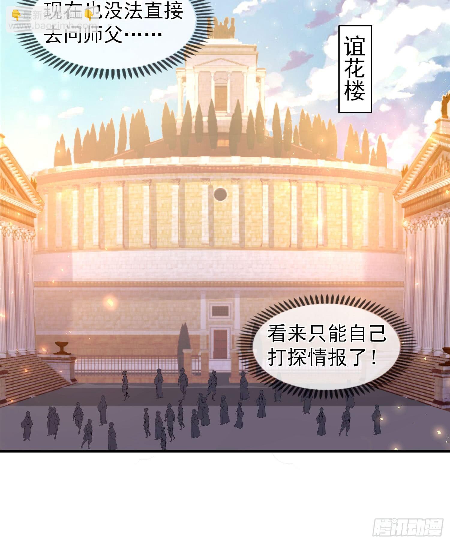 第27话 宋生更喜欢谁？-第30话