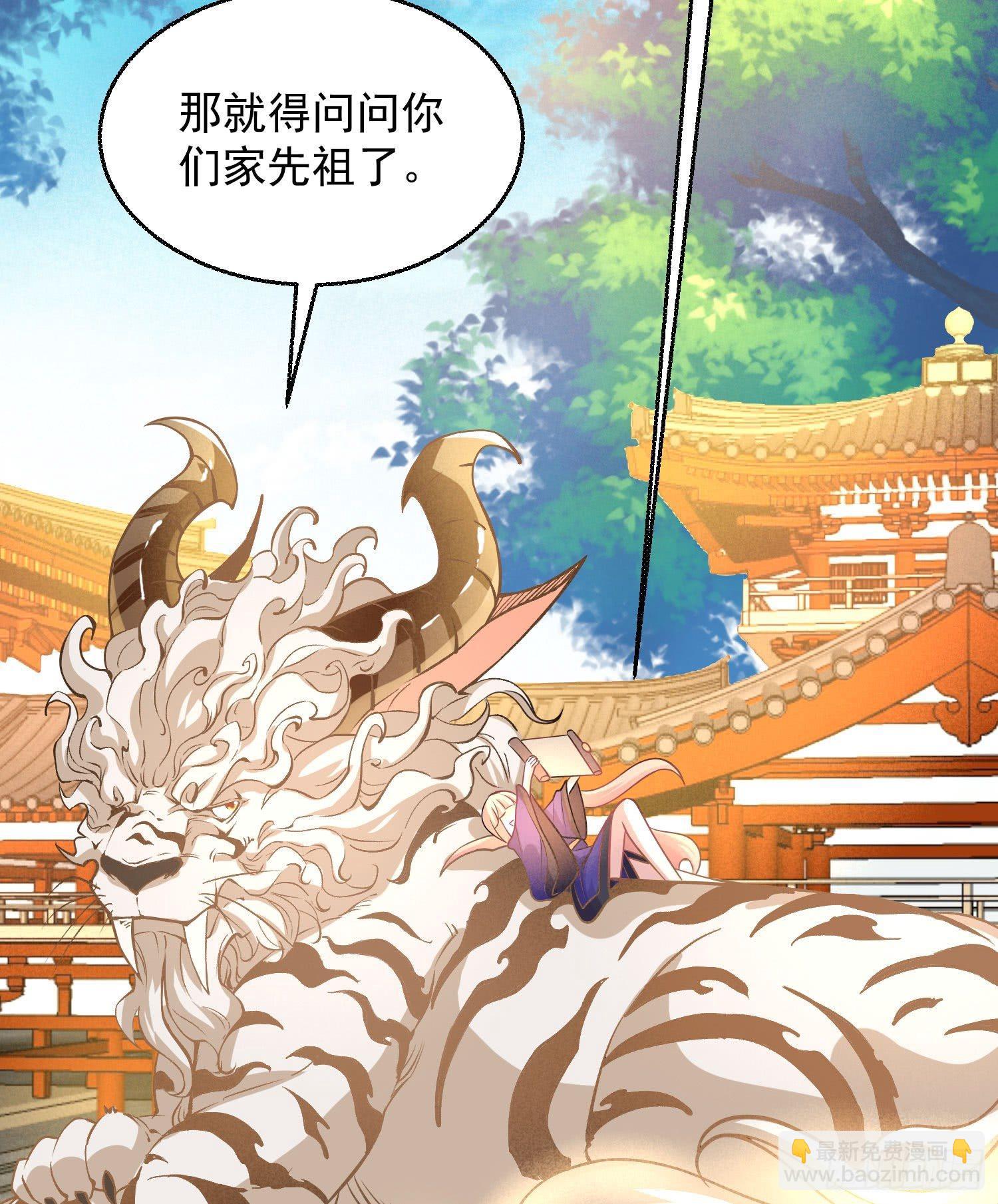 第27话 宋生更喜欢谁？-第30话