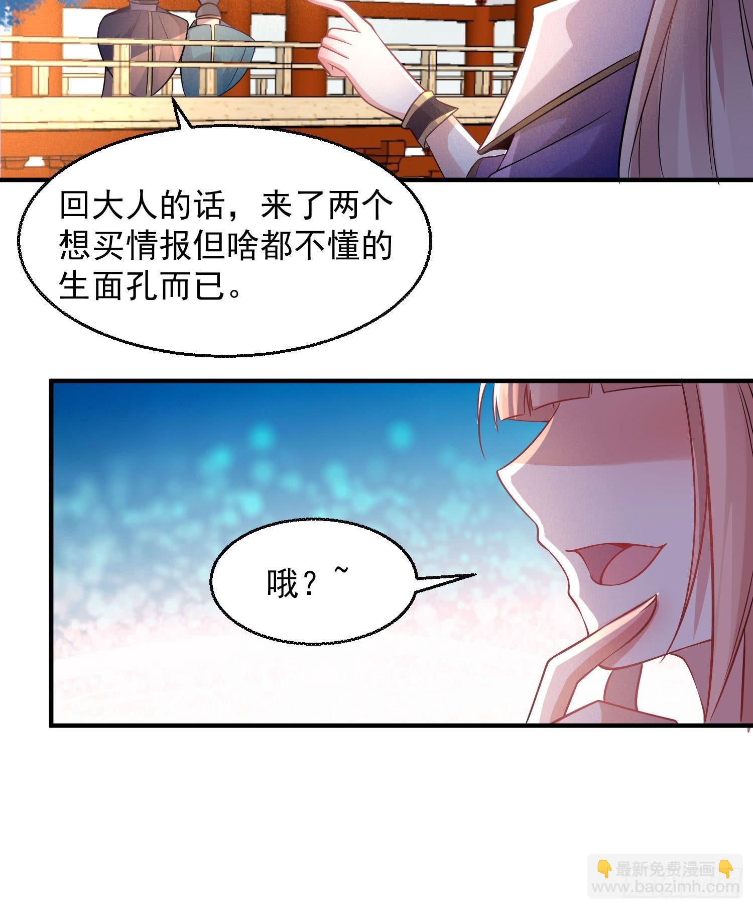 第27话 宋生更喜欢谁？-第30话