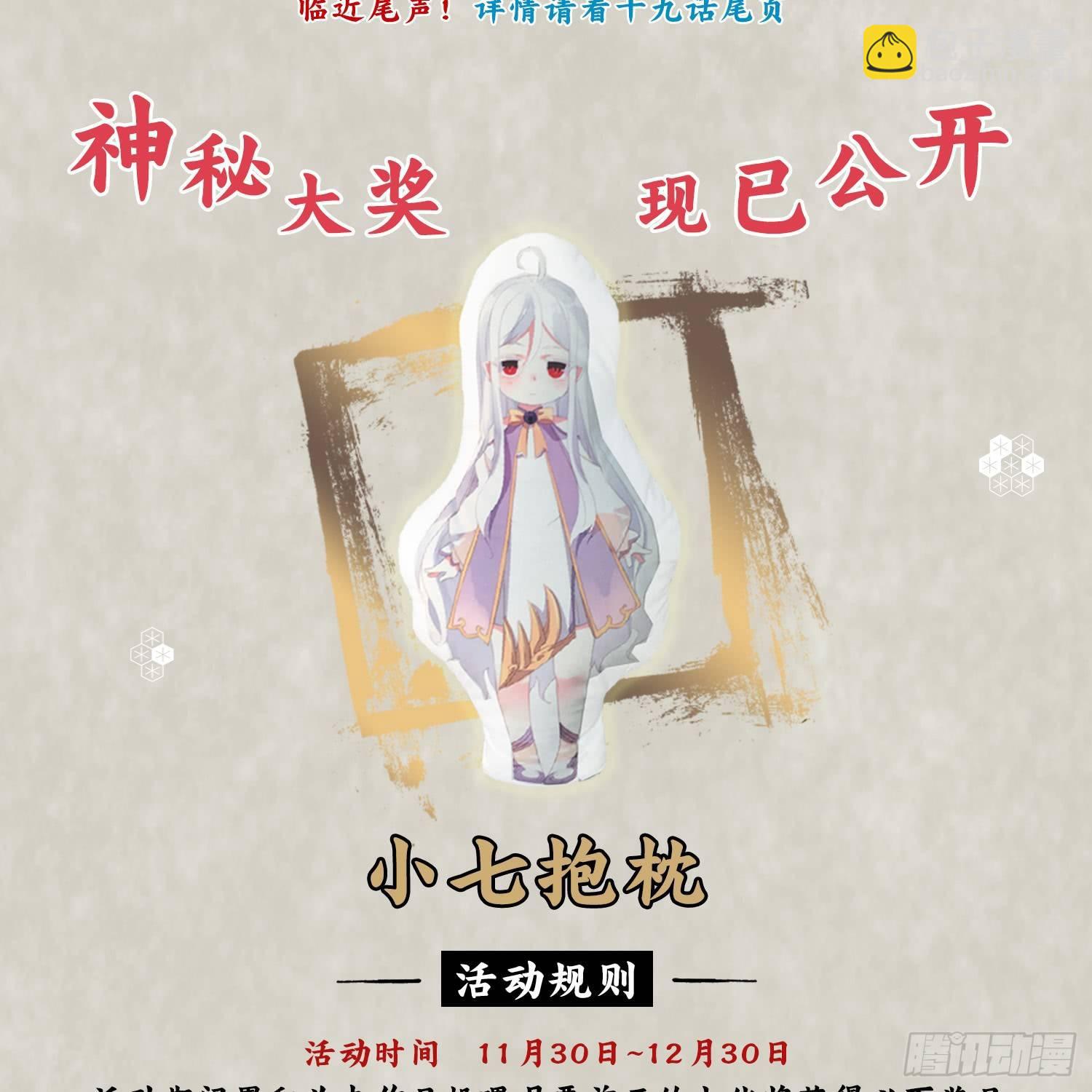 第27话 宋生更喜欢谁？-第30话