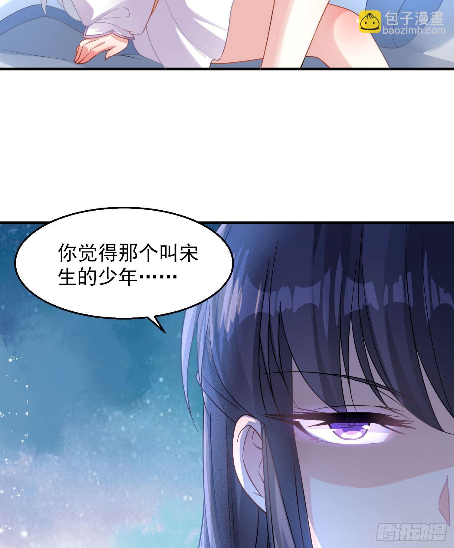 第27话 宋生更喜欢谁？-第30话