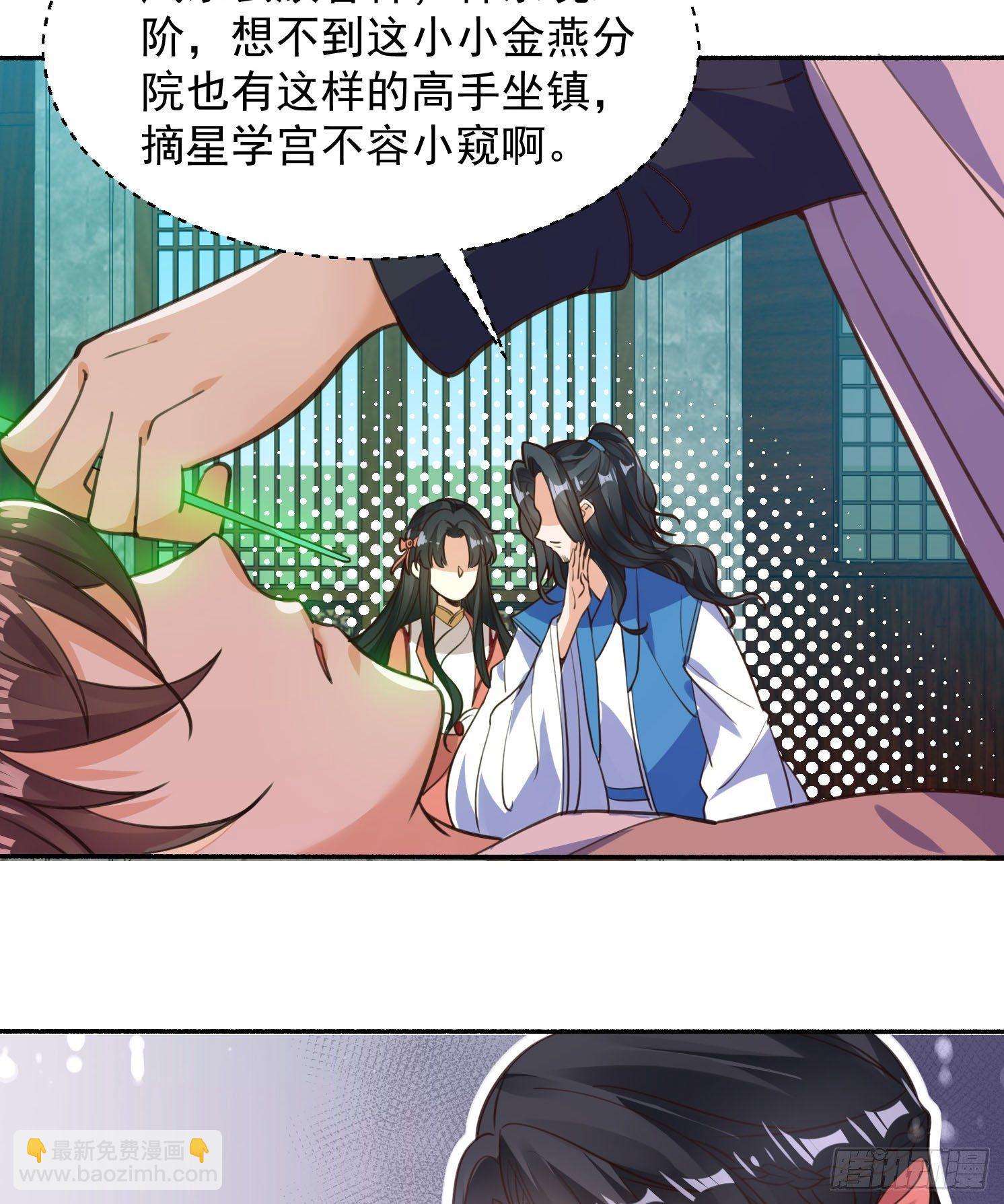 第3话 风系玄族眷神小姐姐(1/2)-第4话