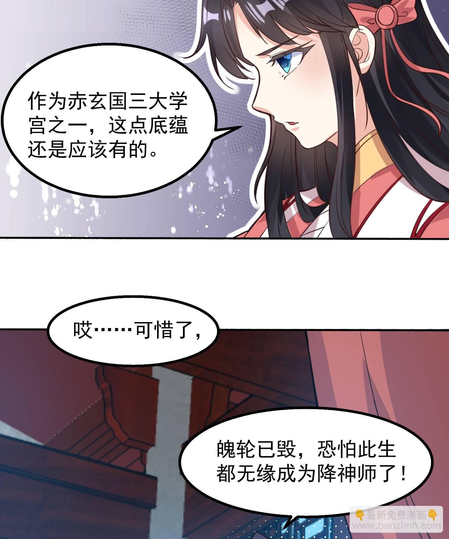 第3话 风系玄族眷神小姐姐(1/2)-第4话