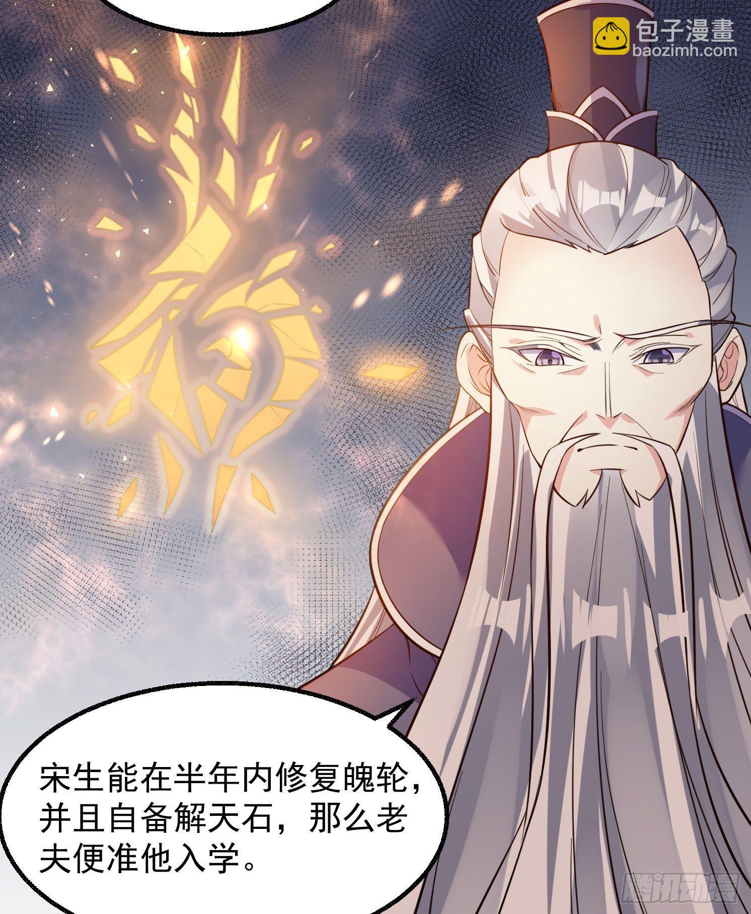 第3话 风系玄族眷神小姐姐(1/2)-第4话