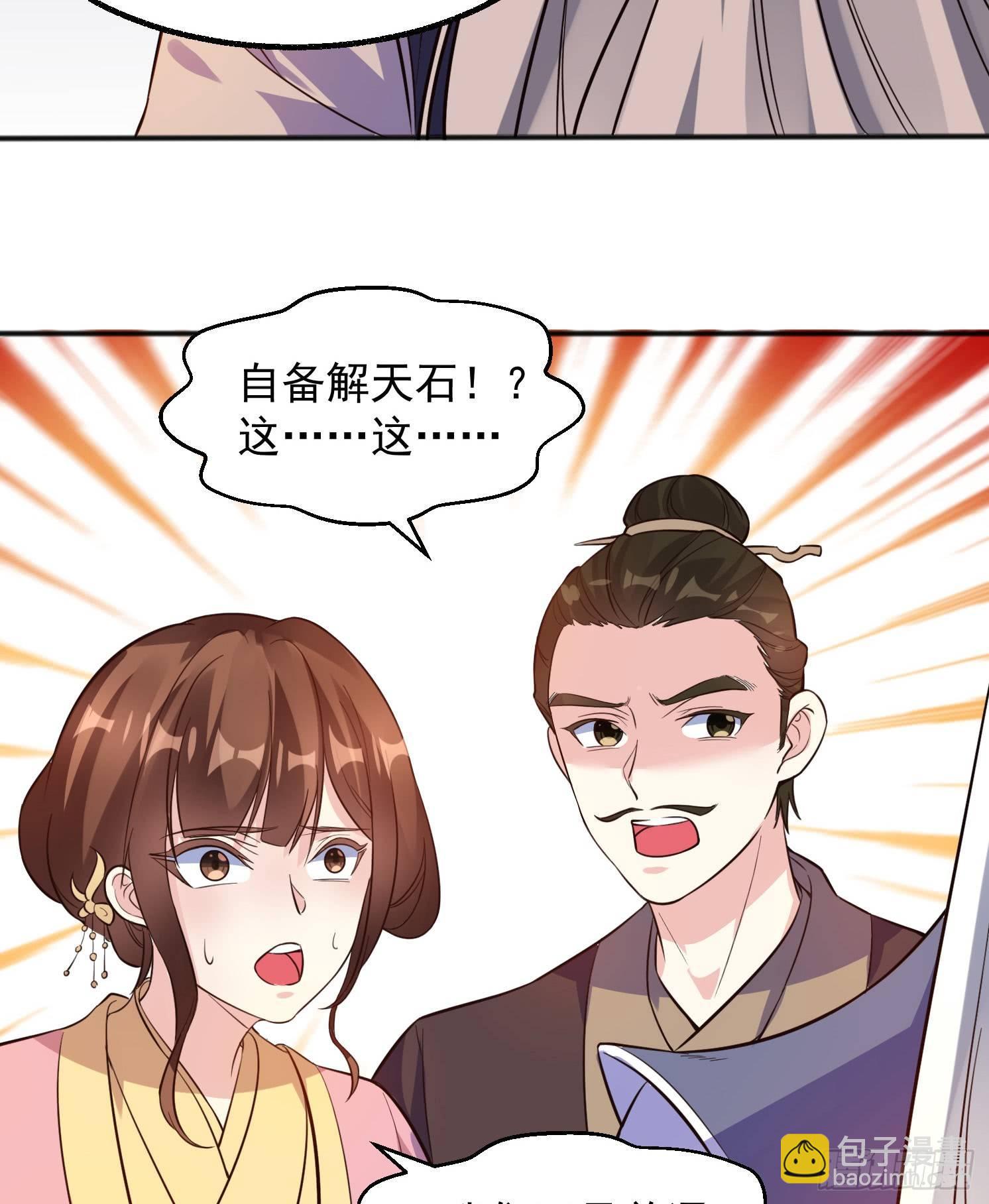 第3话 风系玄族眷神小姐姐(1/2)-第4话