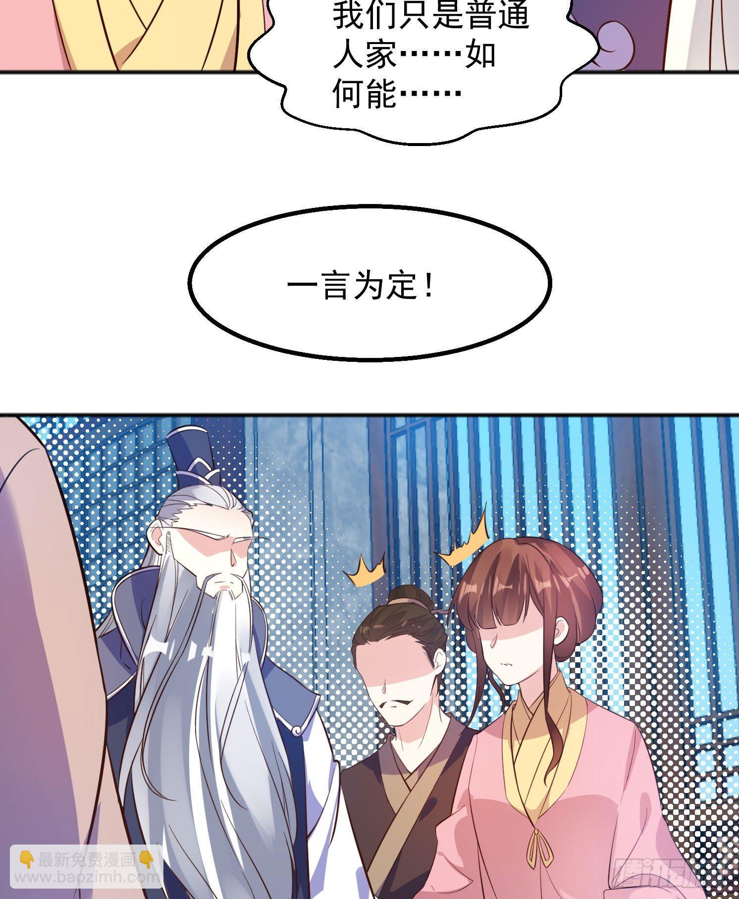 第3话 风系玄族眷神小姐姐(1/2)-第4话