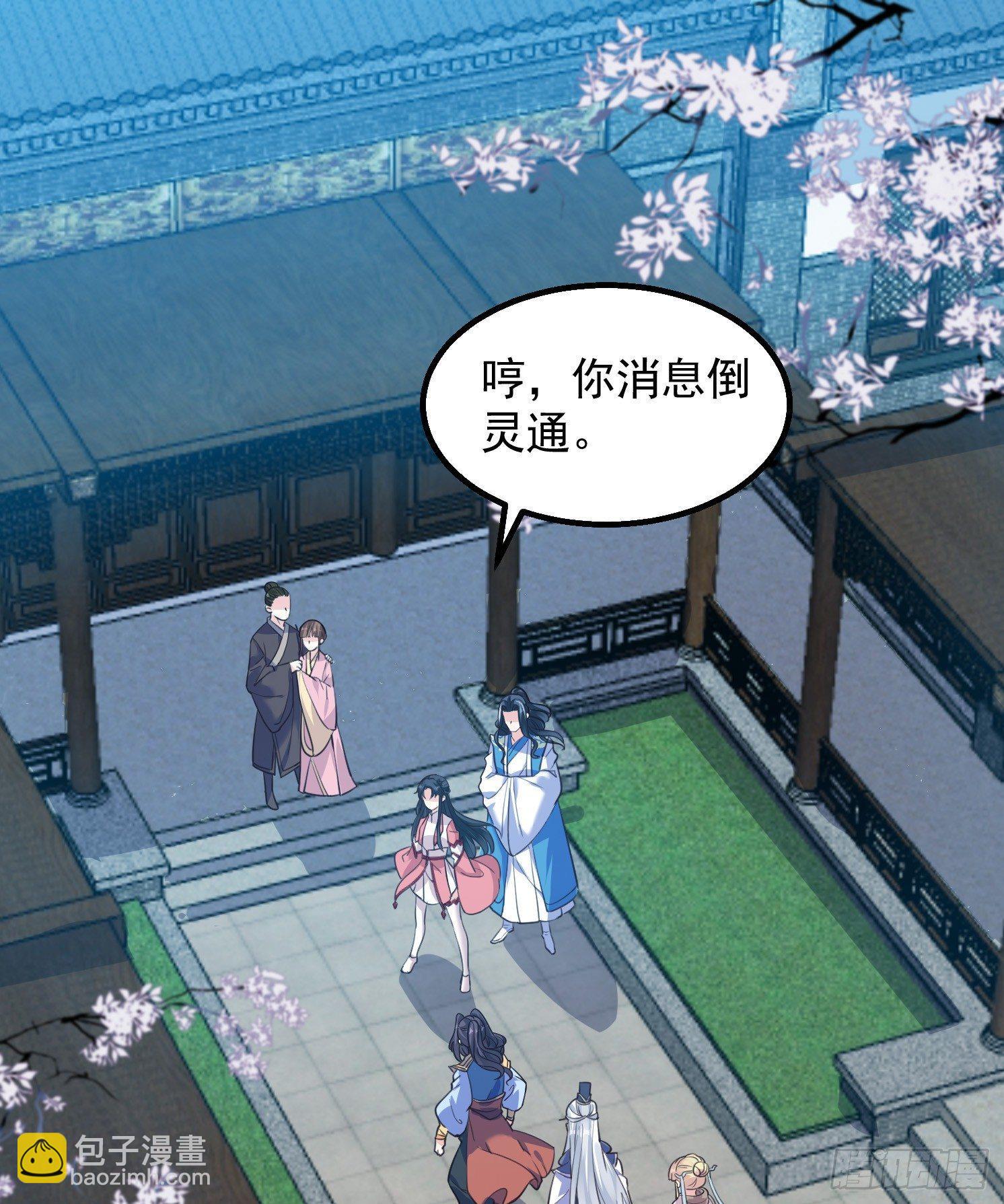 第3话 风系玄族眷神小姐姐(1/2)-第4话
