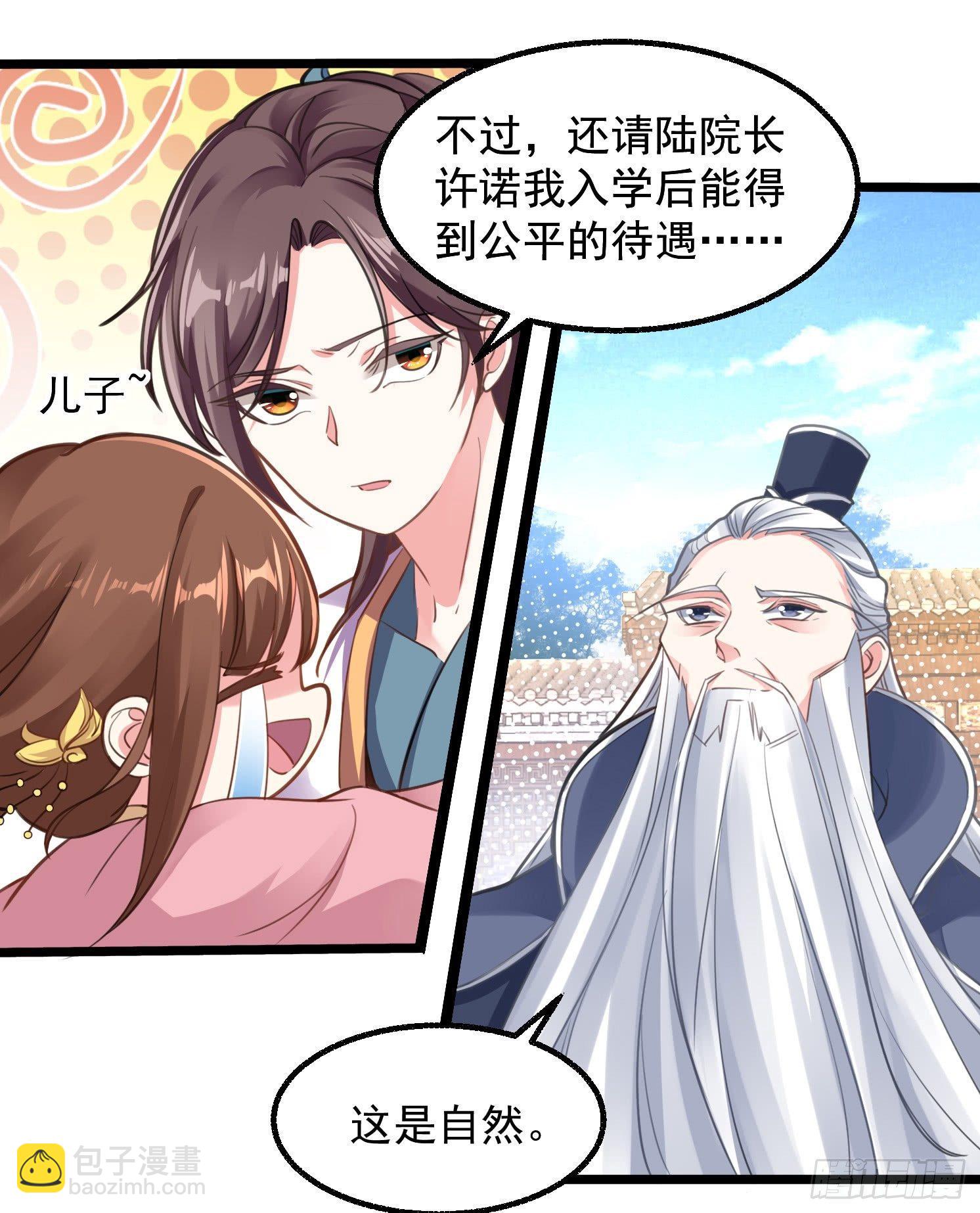 第3话 风系玄族眷神小姐姐(1/2)-第4话