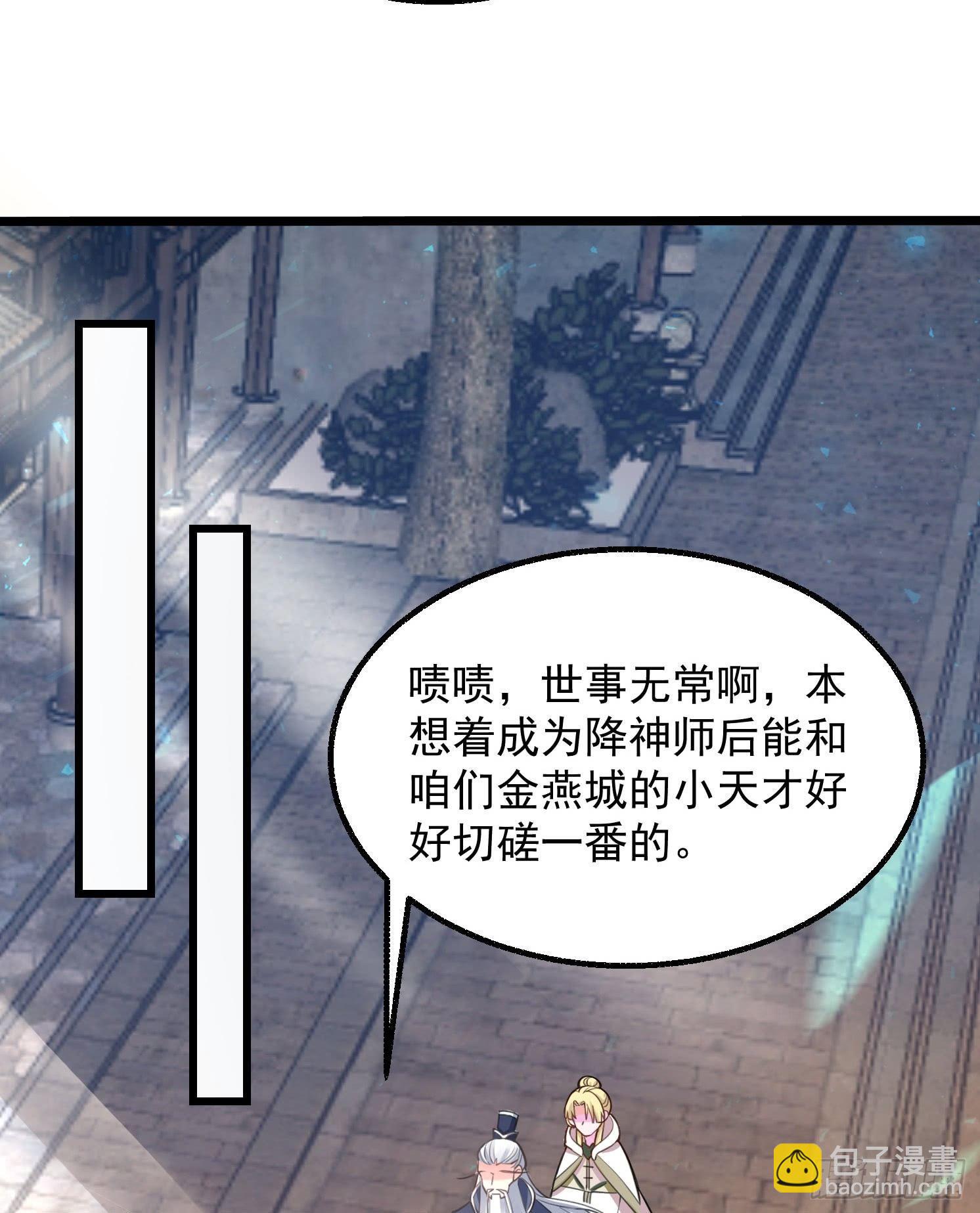 第3话 风系玄族眷神小姐姐(1/2)-第4话