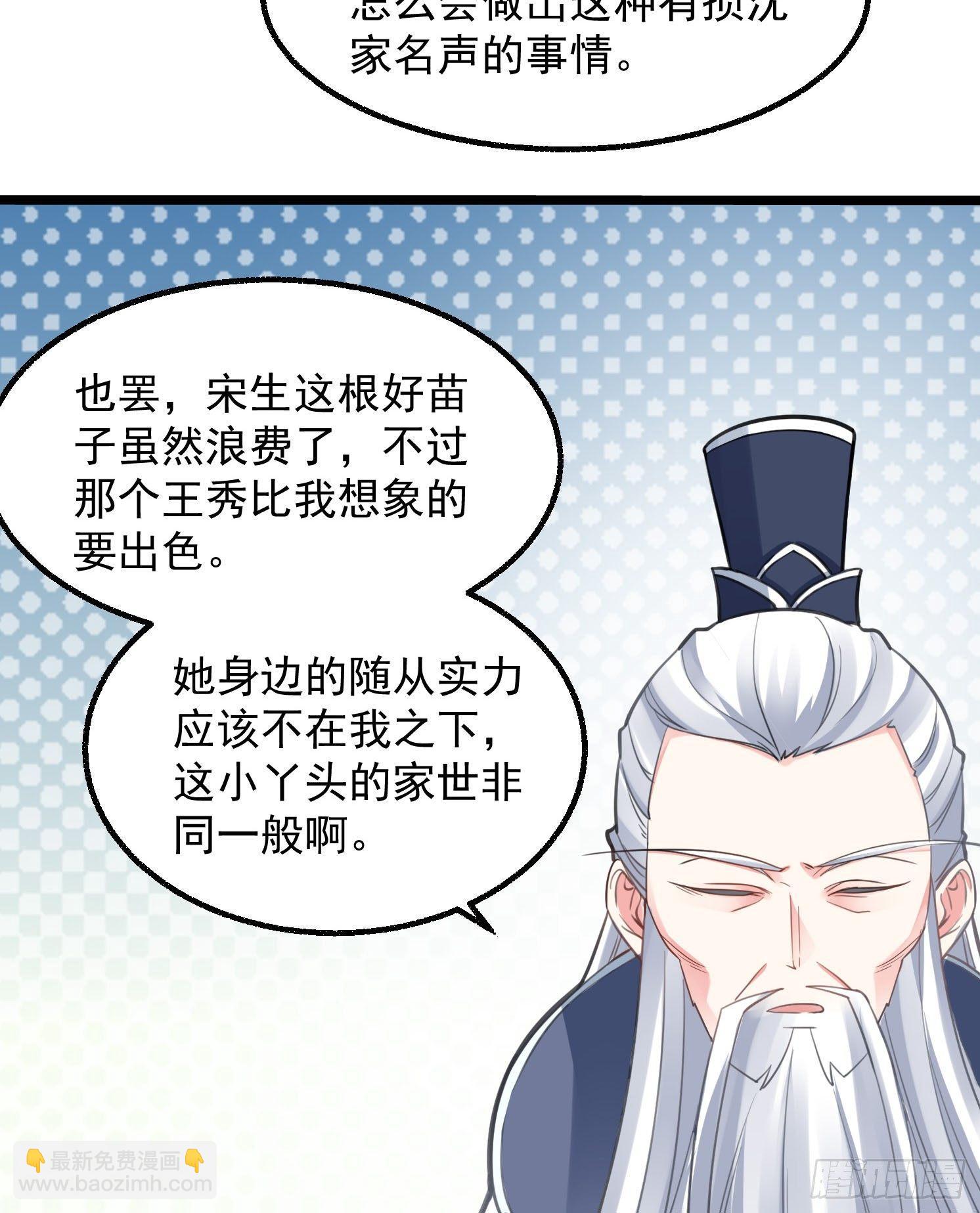 第3话 风系玄族眷神小姐姐(1/2)-第4话